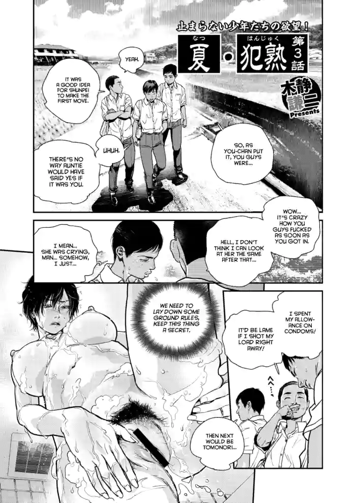 [Kishizuka Kenji]Natsu Hanjuku Ch. 3(COMIC HOTMiLK Koime Vol. 39) [English] [Project Valvrein] [Digital]