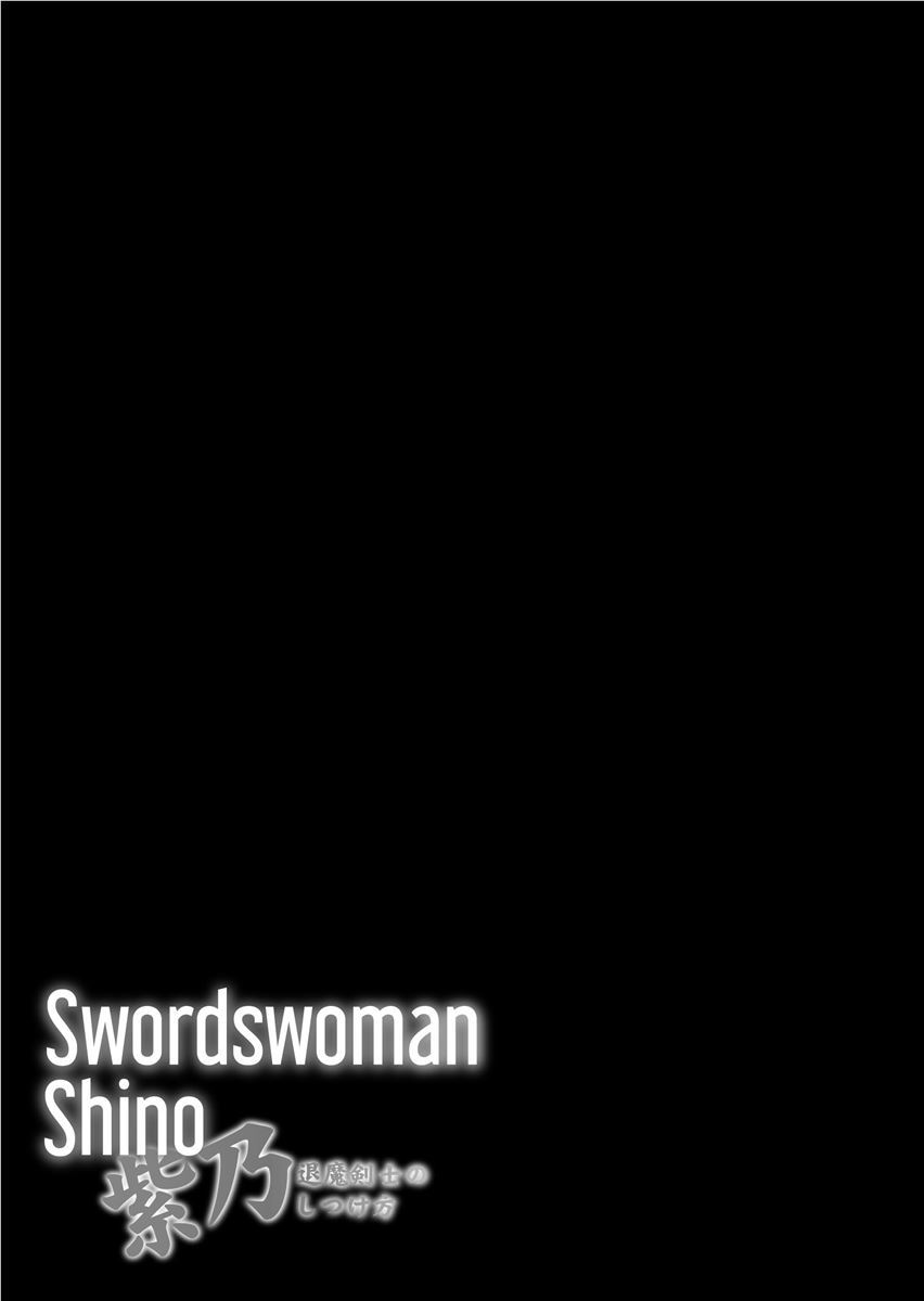 [NO.Gomes]Shino Taima Kenshi no Shitsukekata | Swordswoman Shino[English] [Project-H] [Decensored] Page 139