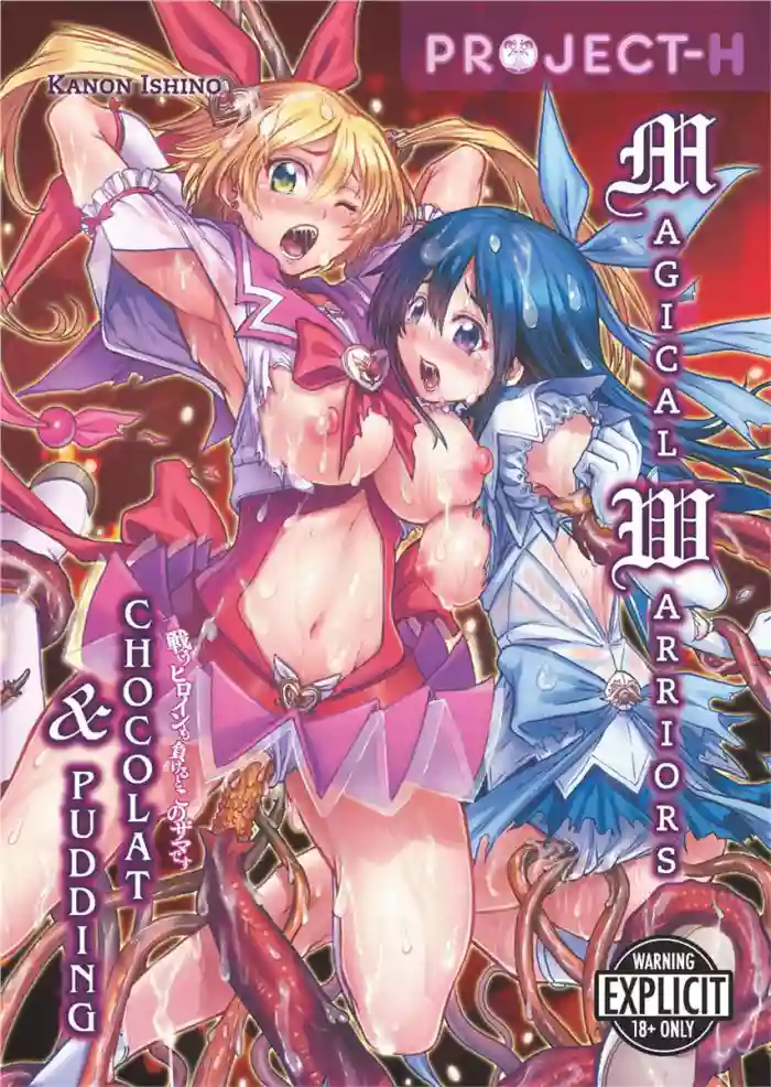 [Kanon Ishino]Magical Warriors Chocolat and Pudding[English] [Project-H] [Decensored]