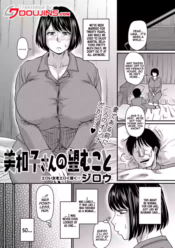 [Jirou]Miwako-san no Nozomu Koto | What Miwako Wants(COMIC Masyo 2023-04) [English] [Doujins.com]  [Digital]