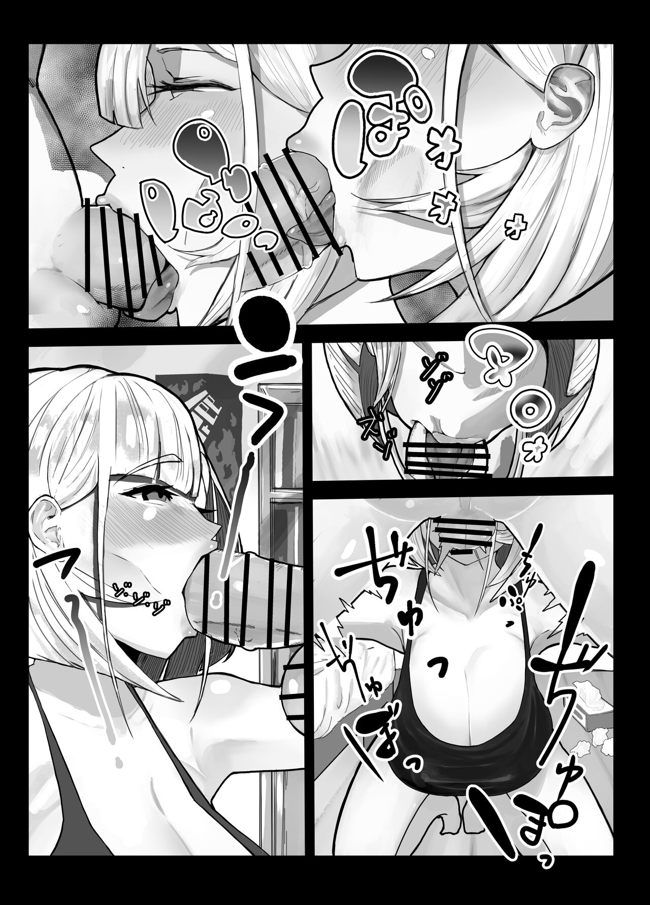 [Kinzoku Tanchiki (Kinzoku Koutaku)]Shuurai? Okkii Imouto Taikakusa H -Ore wa Imouto no Senzoku Model-[English] [Doujins.com] [Digital] Page 2