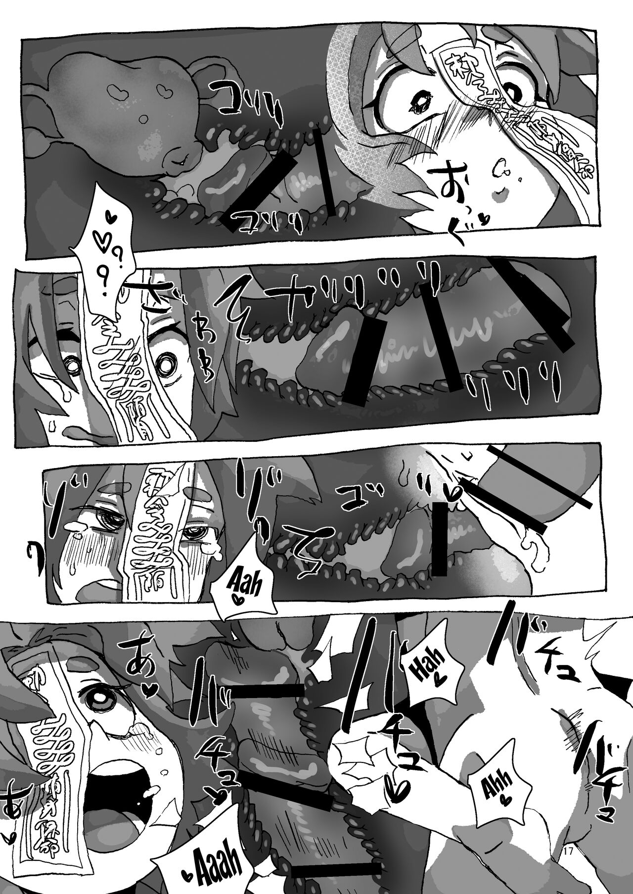 [Konan no inugoya (Inuyama Konan)]Yoshika-chan Maintenance(Touhou Project) [English] [Doujins.com] [Digital] Page 16