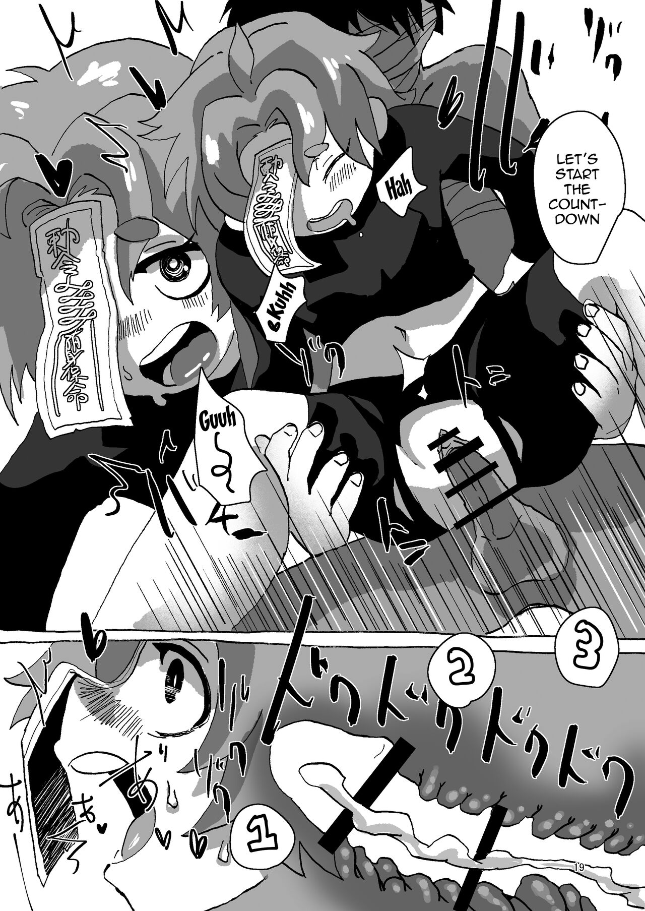 [Konan no inugoya (Inuyama Konan)]Yoshika-chan Maintenance(Touhou Project) [English] [Doujins.com] [Digital] Page 18