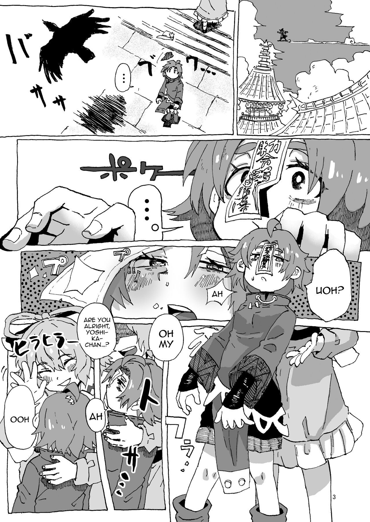 [Konan no inugoya (Inuyama Konan)]Yoshika-chan Maintenance(Touhou Project) [English] [Doujins.com] [Digital] Page 2