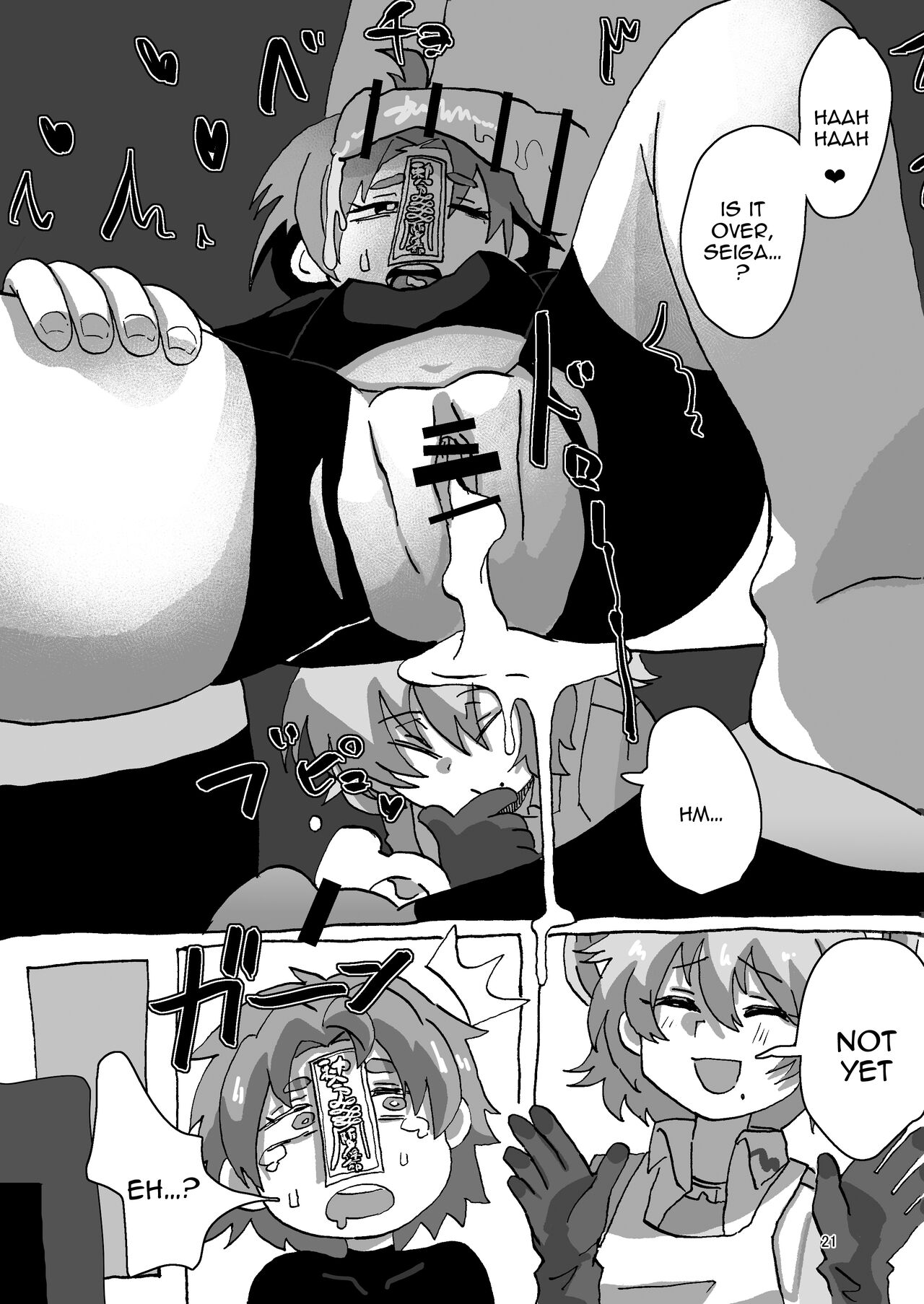 [Konan no inugoya (Inuyama Konan)]Yoshika-chan Maintenance(Touhou Project) [English] [Doujins.com] [Digital] Page 20