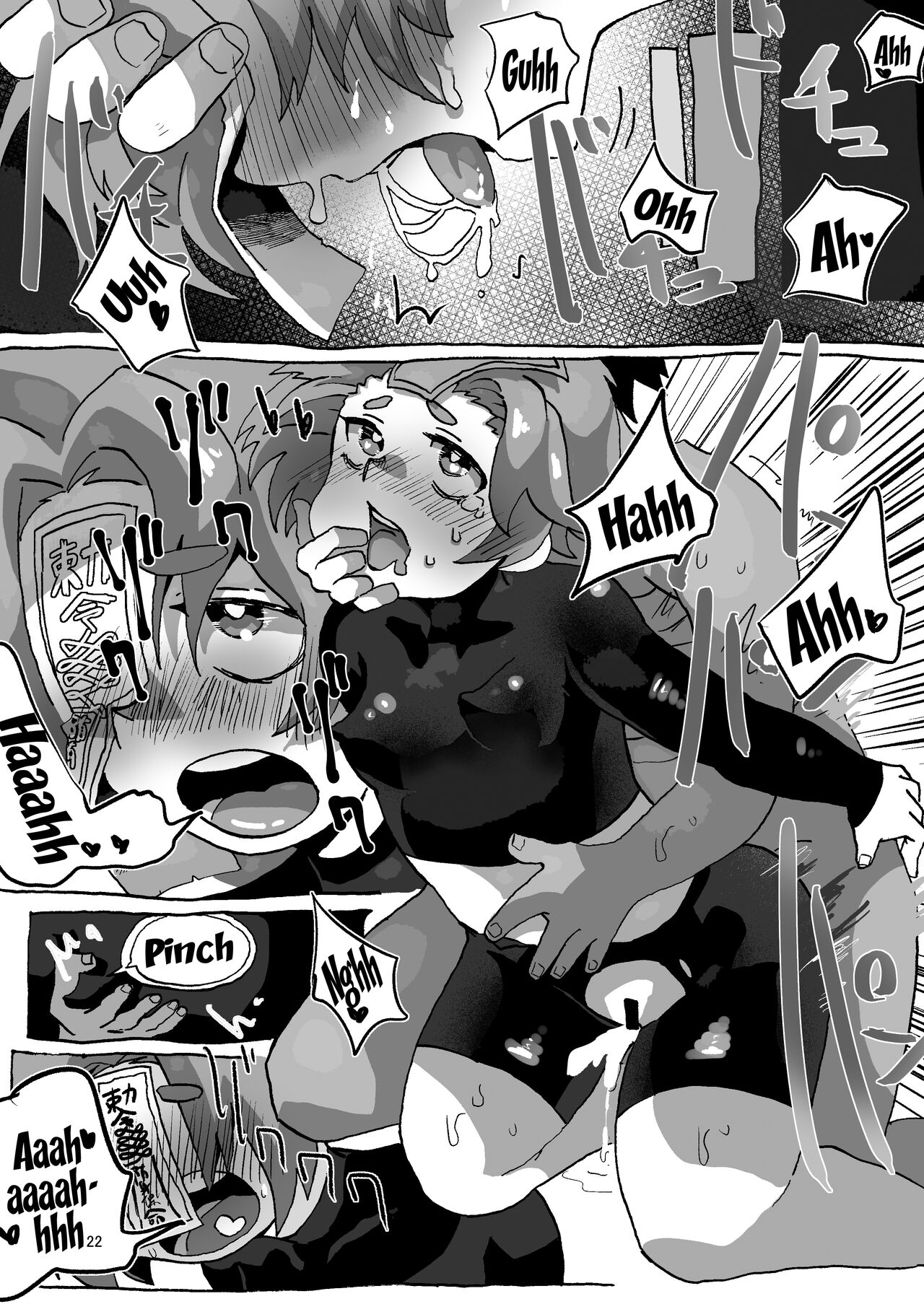 [Konan no inugoya (Inuyama Konan)]Yoshika-chan Maintenance(Touhou Project) [English] [Doujins.com] [Digital] Page 21