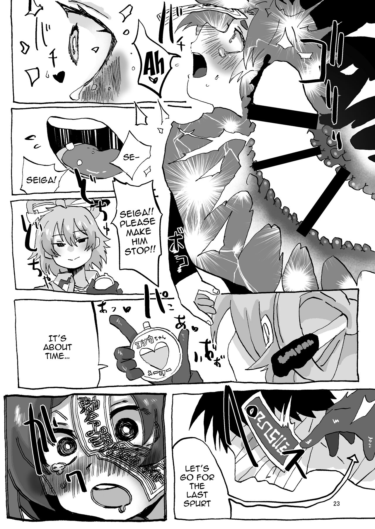 [Konan no inugoya (Inuyama Konan)]Yoshika-chan Maintenance(Touhou Project) [English] [Doujins.com] [Digital] Page 22