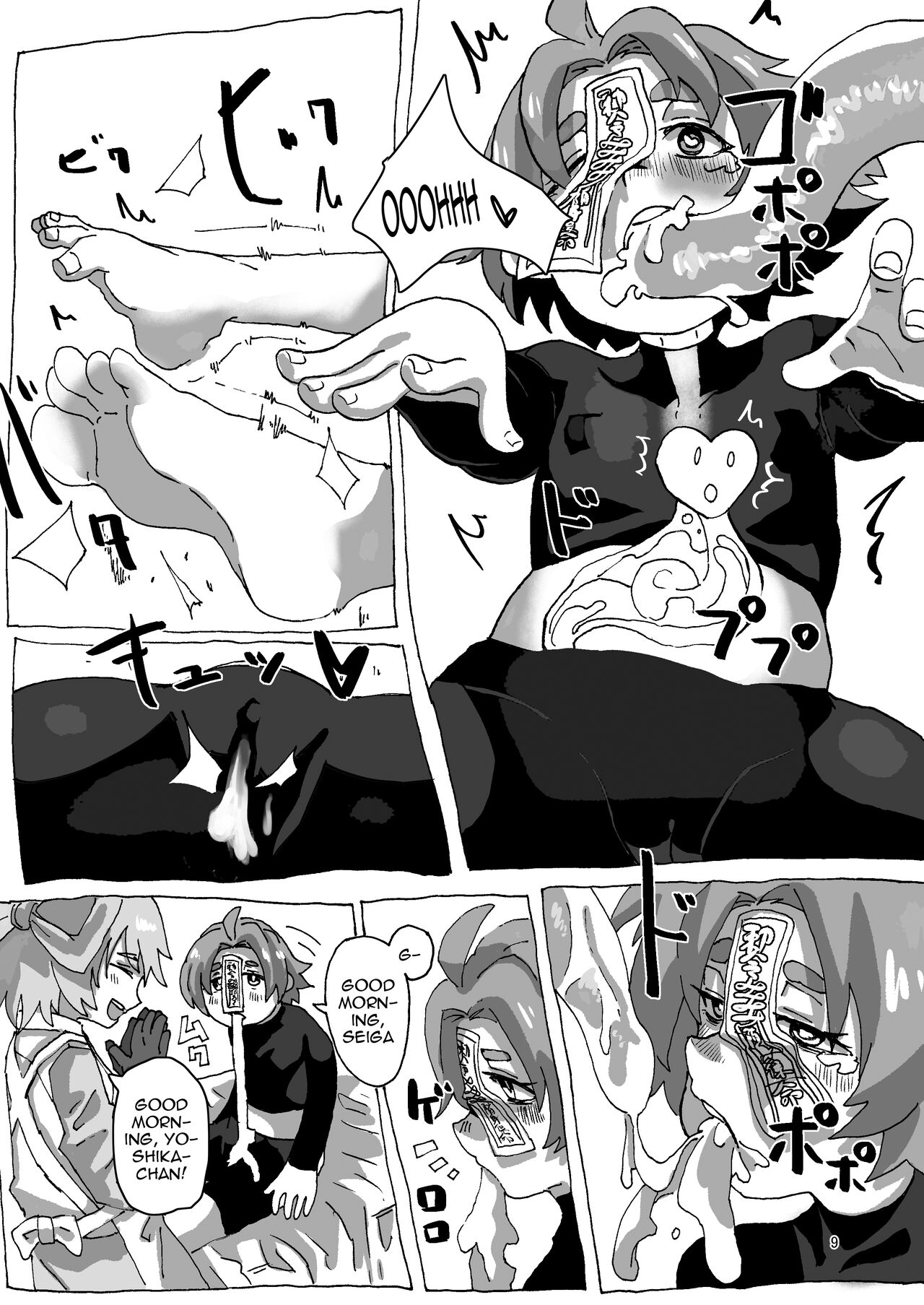 [Konan no inugoya (Inuyama Konan)]Yoshika-chan Maintenance(Touhou Project) [English] [Doujins.com] [Digital] Page 8