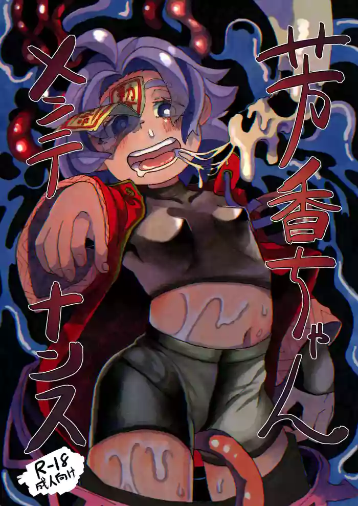 [Konan no inugoya (Inuyama Konan)]Yoshika-chan Maintenance(Touhou Project) [English] [Doujins.com] [Digital]