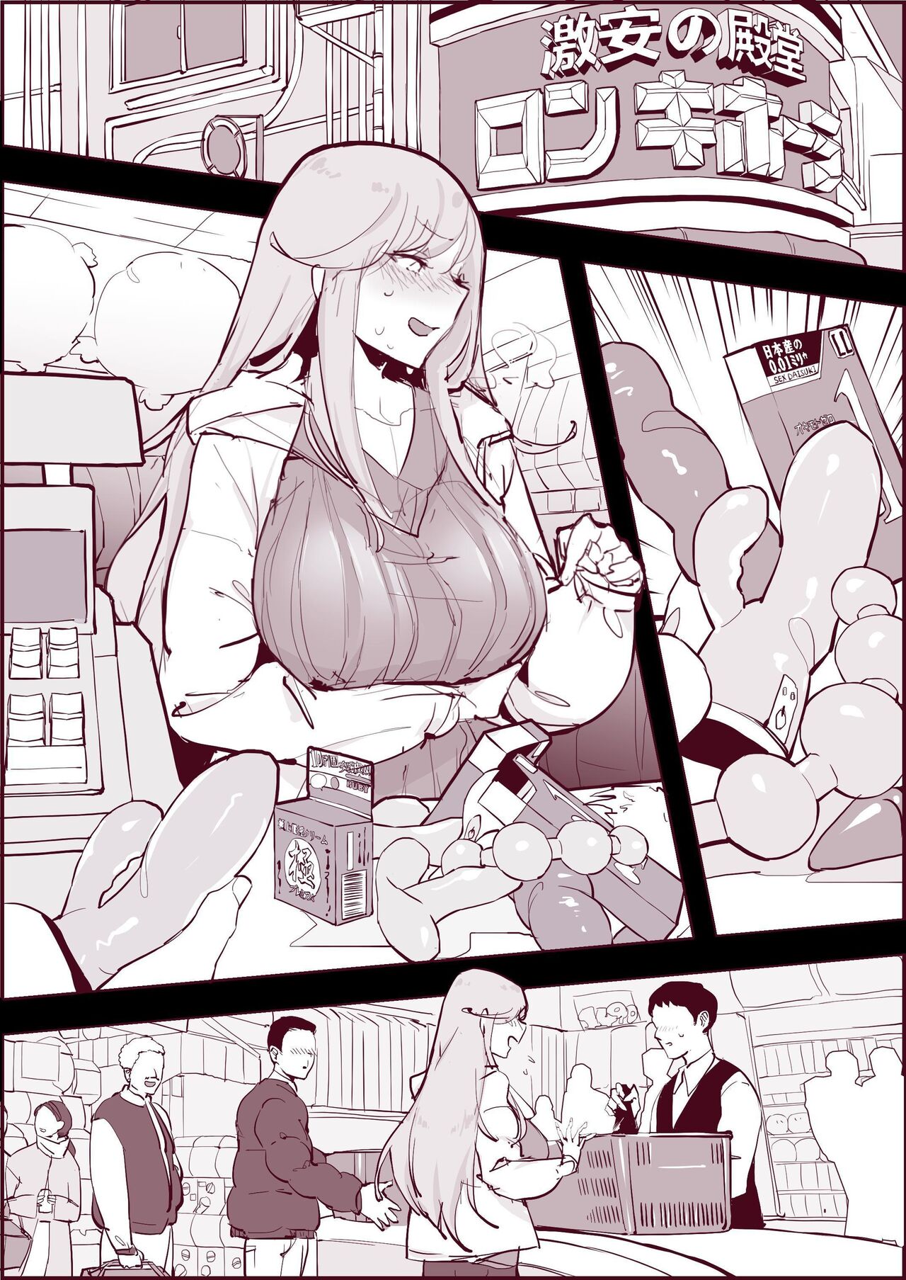 [Poriuretan]Poriuretan Anthology: Shine[English] Page 40