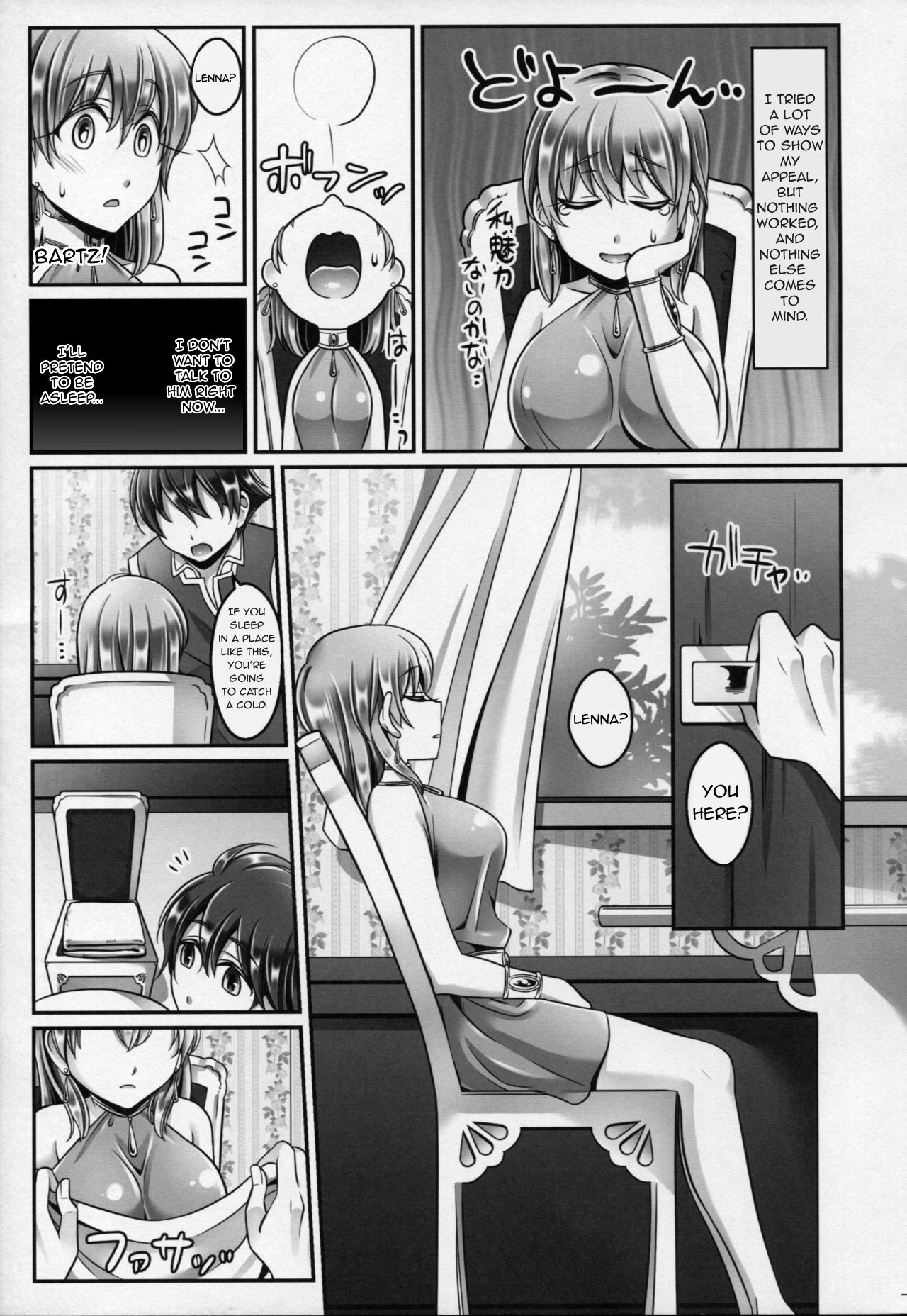 (C87) [Mabo Udon Teishoku (Yakisobapantarou, Negitoroko)]Bartz♥Lenna(Final Fantasy V) Page 6