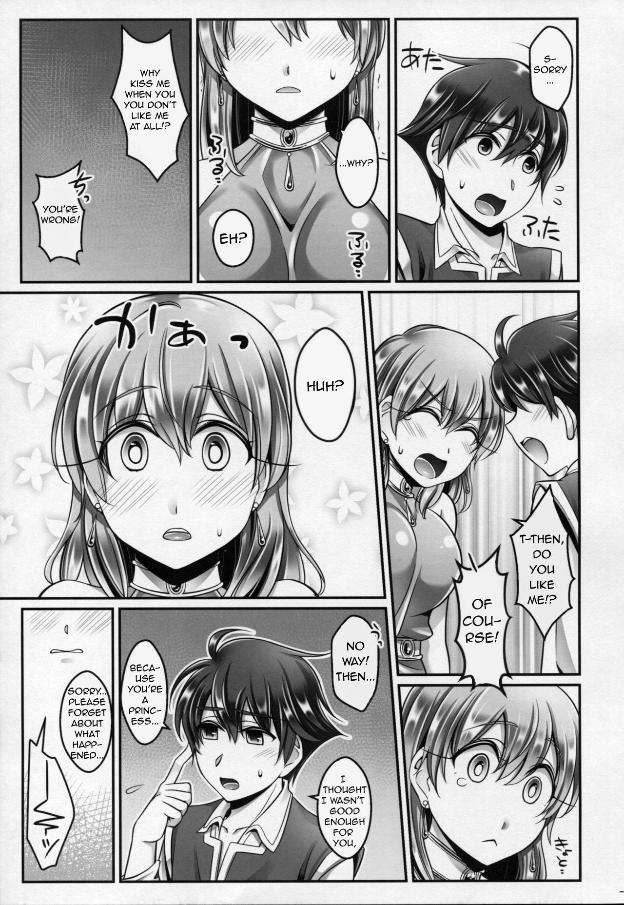 (C87) [Mabo Udon Teishoku (Yakisobapantarou, Negitoroko)]Bartz♥Lenna(Final Fantasy V) Page 8