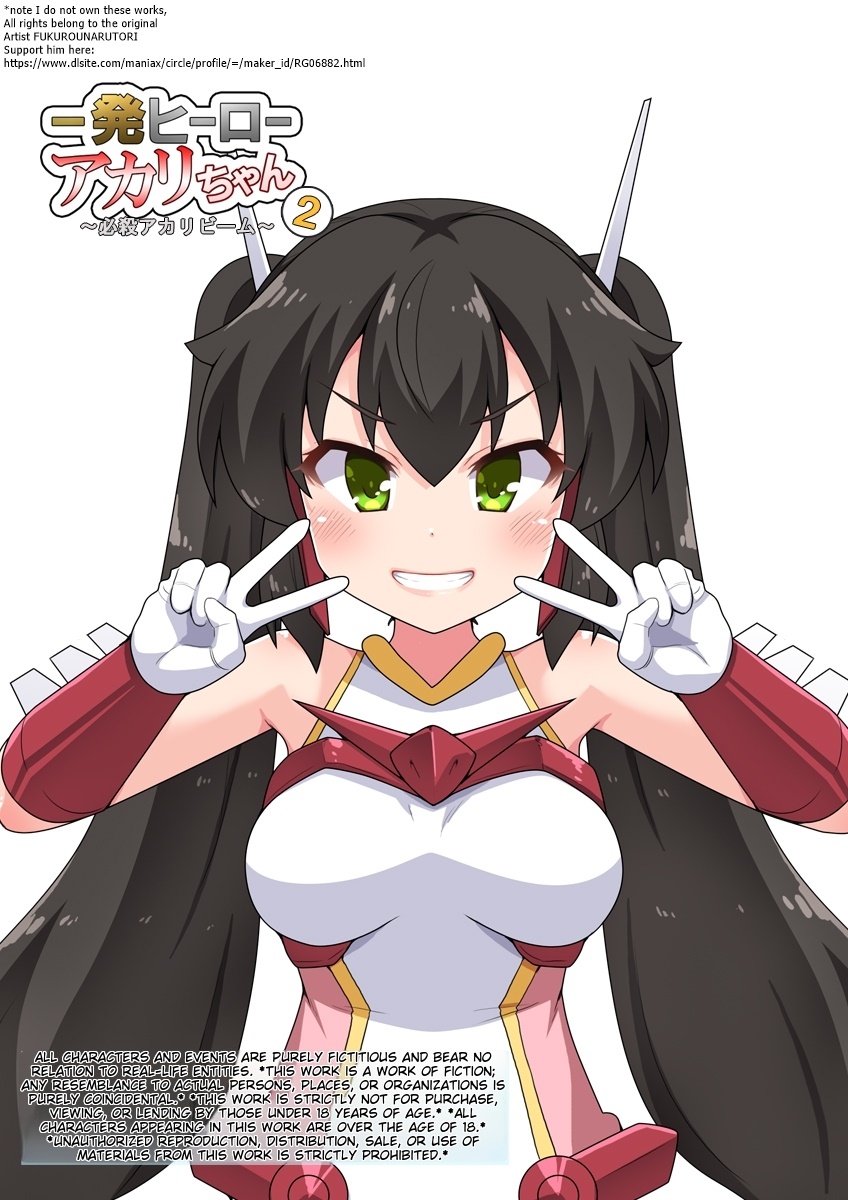 [Fukurou Naru Tori]Ippatsu Hero Akari-chan 2 ~Hissatsu Akari Beam~[English] Page 1