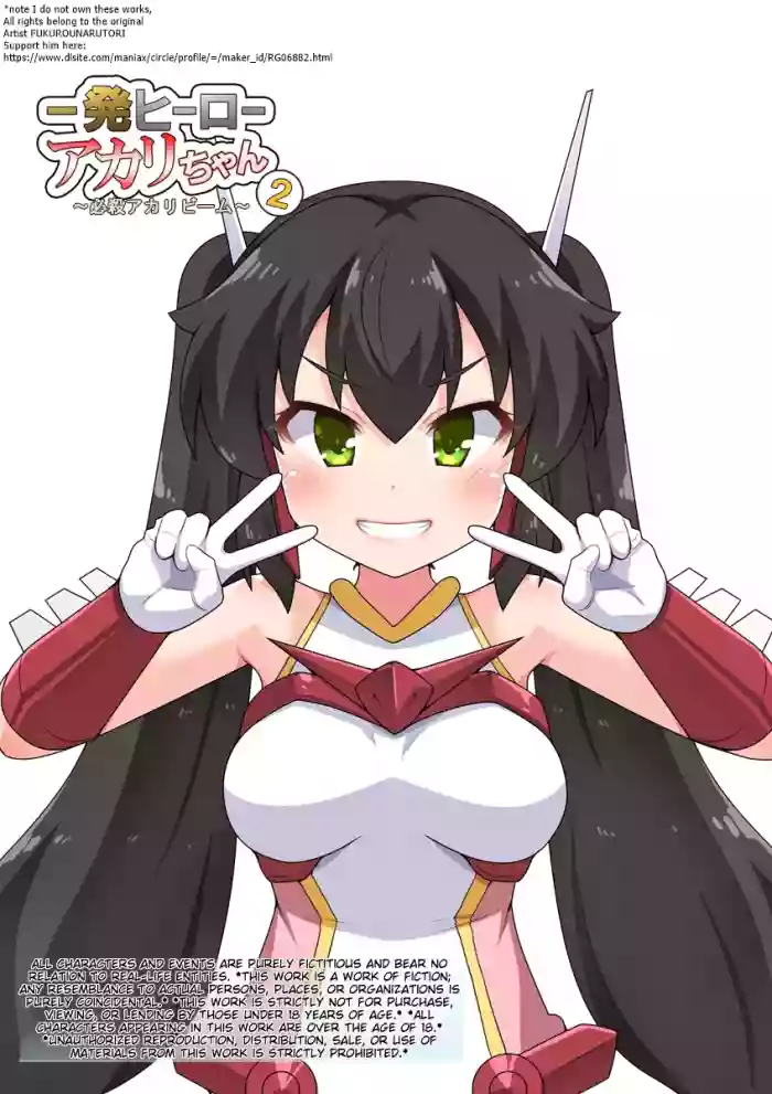[Fukurou Naru Tori]Ippatsu Hero Akari-chan 2 ~Hissatsu Akari Beam~[English]