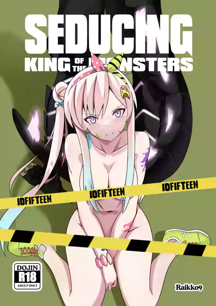 [Raikko9]SEDUCING KING OF THE MONSTERS(Airani Iofifteen)