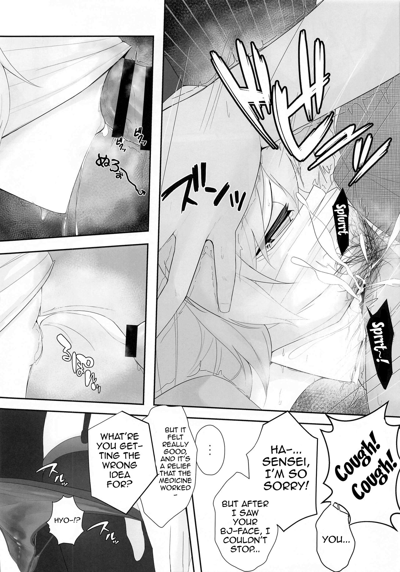 (Akihabara Chou Doujinsai) [Tokumori Ajillo (Satou Yachil)]Muramura wa, Kanja de. 2(Touhou Project) [English] [Doujins.com] Page 13