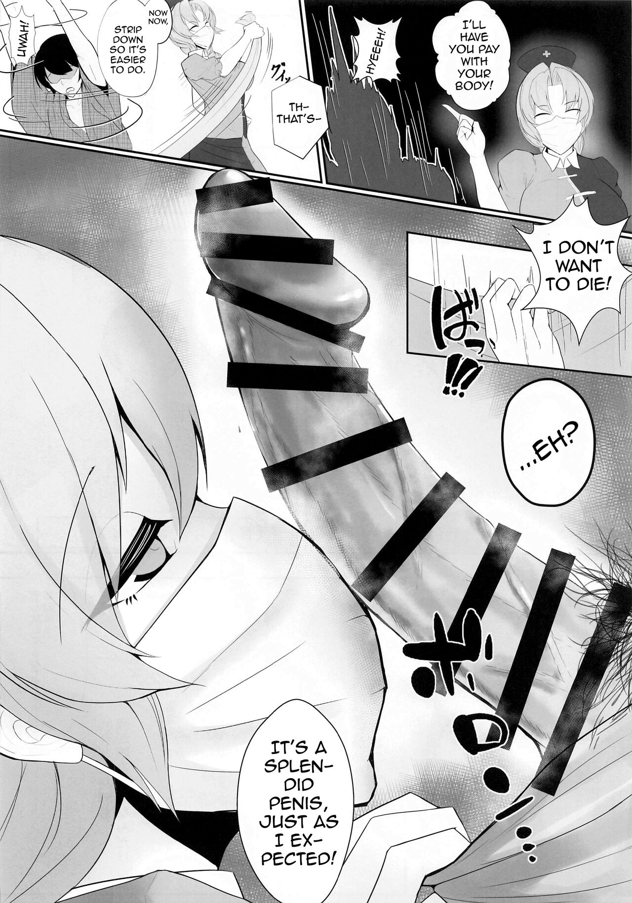 (Akihabara Chou Doujinsai) [Tokumori Ajillo (Satou Yachil)]Muramura wa, Kanja de. 2(Touhou Project) [English] [Doujins.com] Page 5
