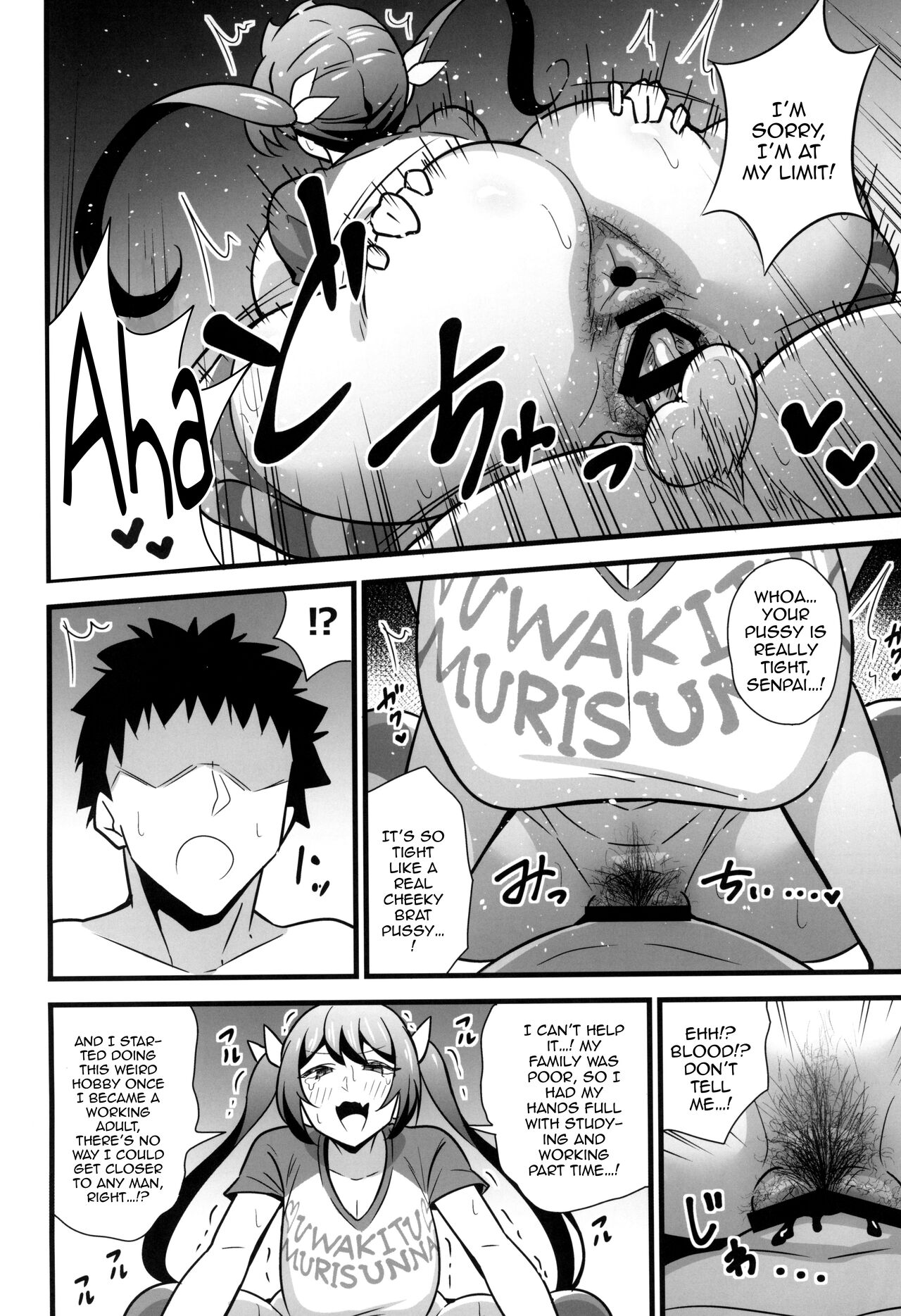 (C102) [Circle Tokomaya (Tokomaya Keita)]Otona datte Mesugaki ni Naritai mon!![English] [Doujins.com] Page 15