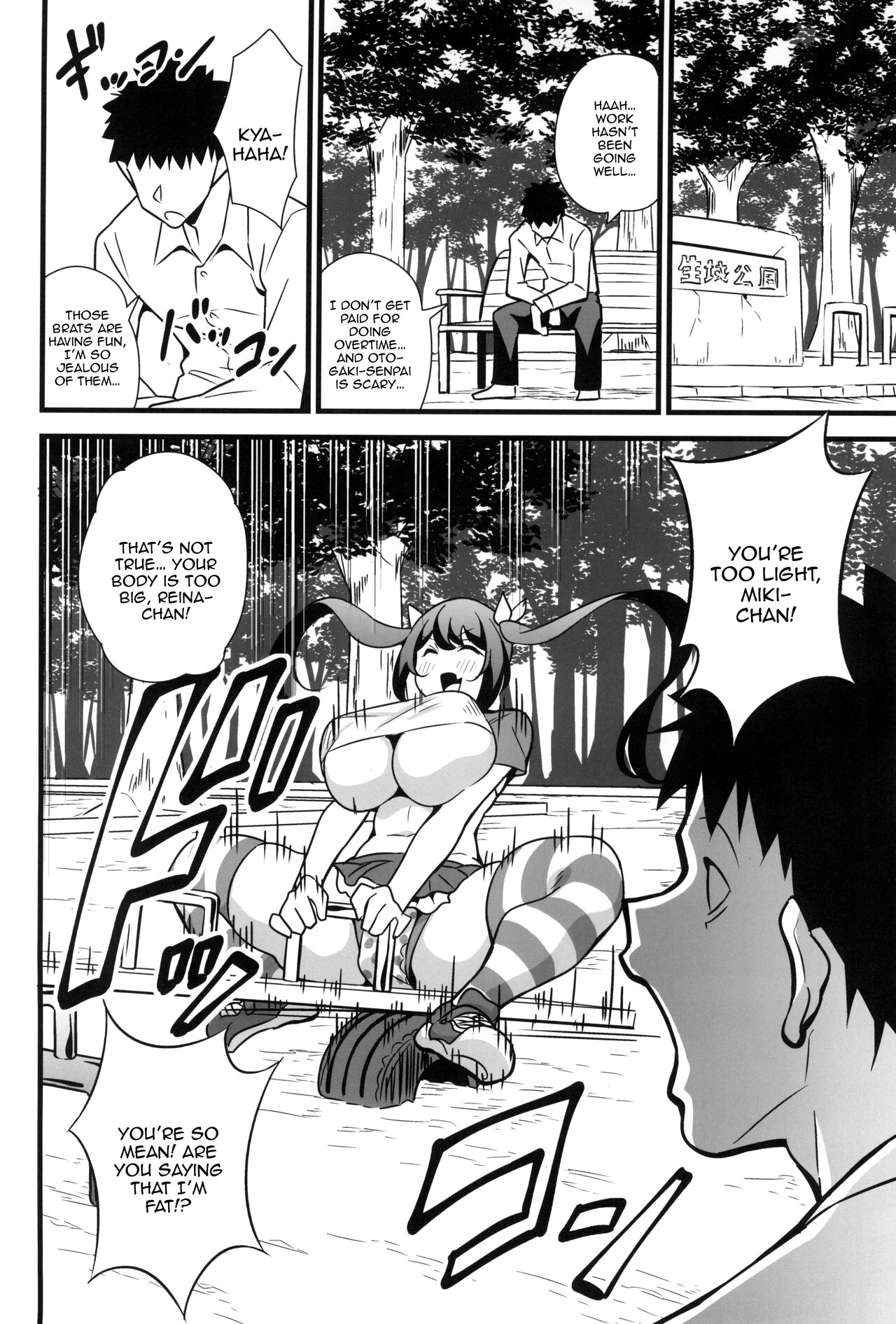 (C102) [Circle Tokomaya (Tokomaya Keita)]Otona datte Mesugaki ni Naritai mon!![English] [Doujins.com] Page 3