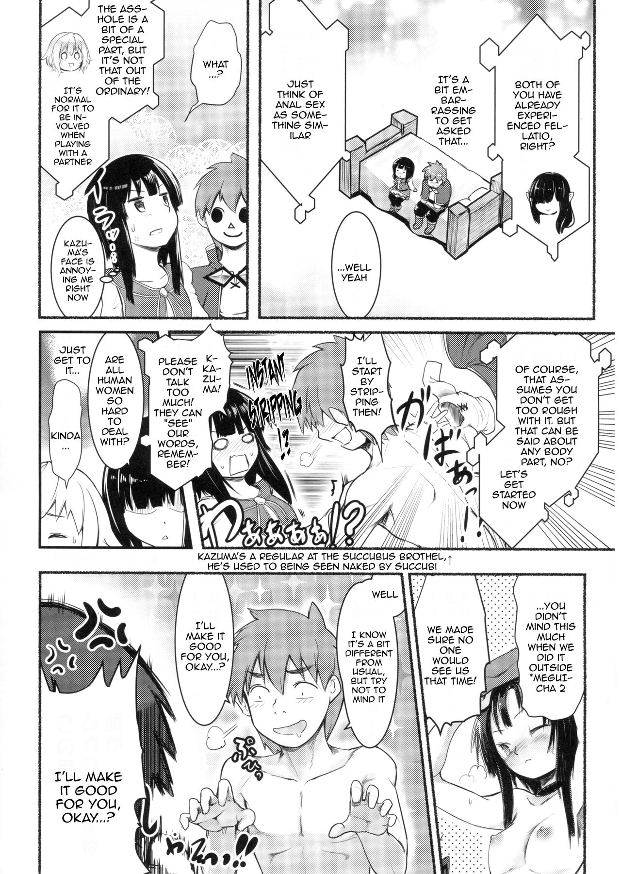 (C99) [JASmon (JAS)]Meguicha 6(Kono Subarashii Sekai ni Syukufuku o!) [English] [Doujins.com] Page 11