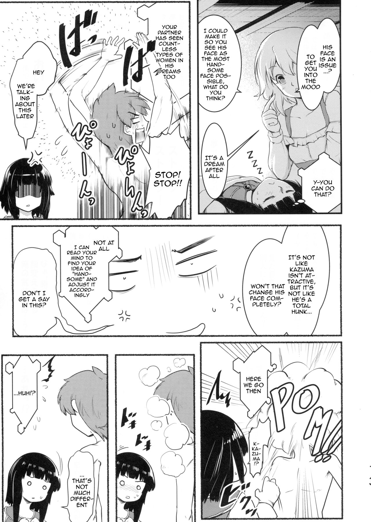(C99) [JASmon (JAS)]Meguicha 6(Kono Subarashii Sekai ni Syukufuku o!) [English] [Doujins.com] Page 12