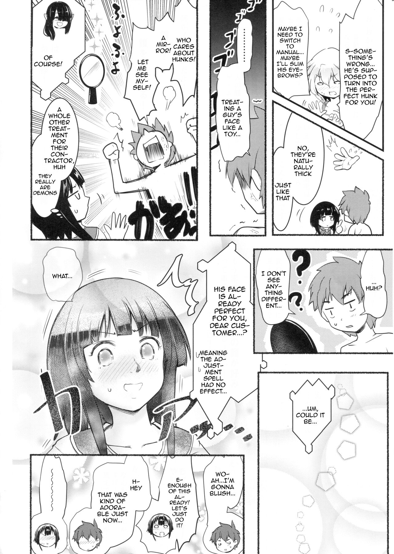 (C99) [JASmon (JAS)]Meguicha 6(Kono Subarashii Sekai ni Syukufuku o!) [English] [Doujins.com] Page 13