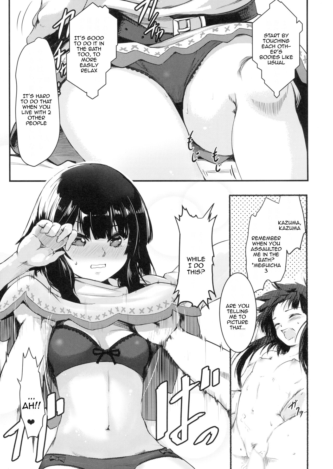 (C99) [JASmon (JAS)]Meguicha 6(Kono Subarashii Sekai ni Syukufuku o!) [English] [Doujins.com] Page 14