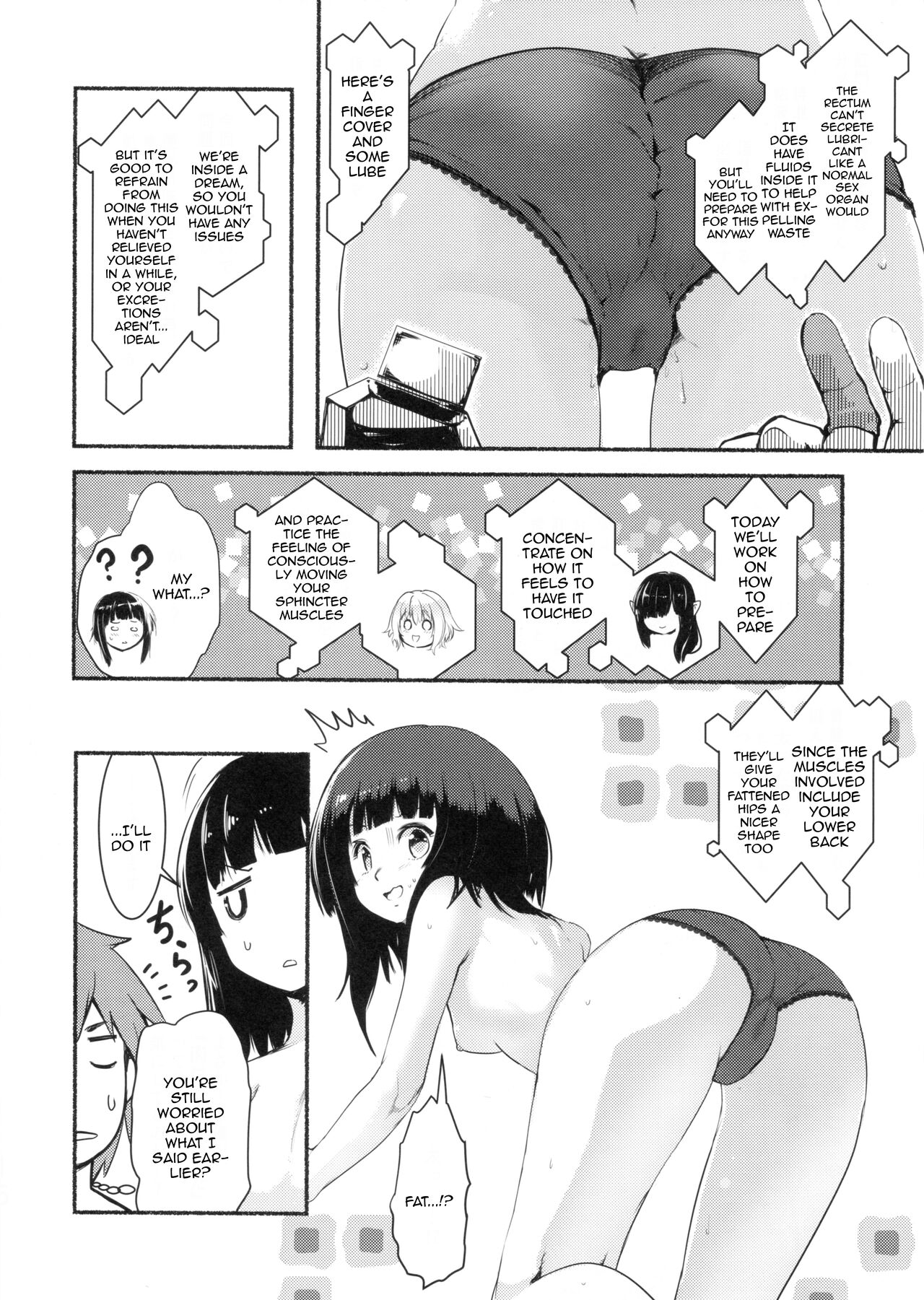 (C99) [JASmon (JAS)]Meguicha 6(Kono Subarashii Sekai ni Syukufuku o!) [English] [Doujins.com] Page 15