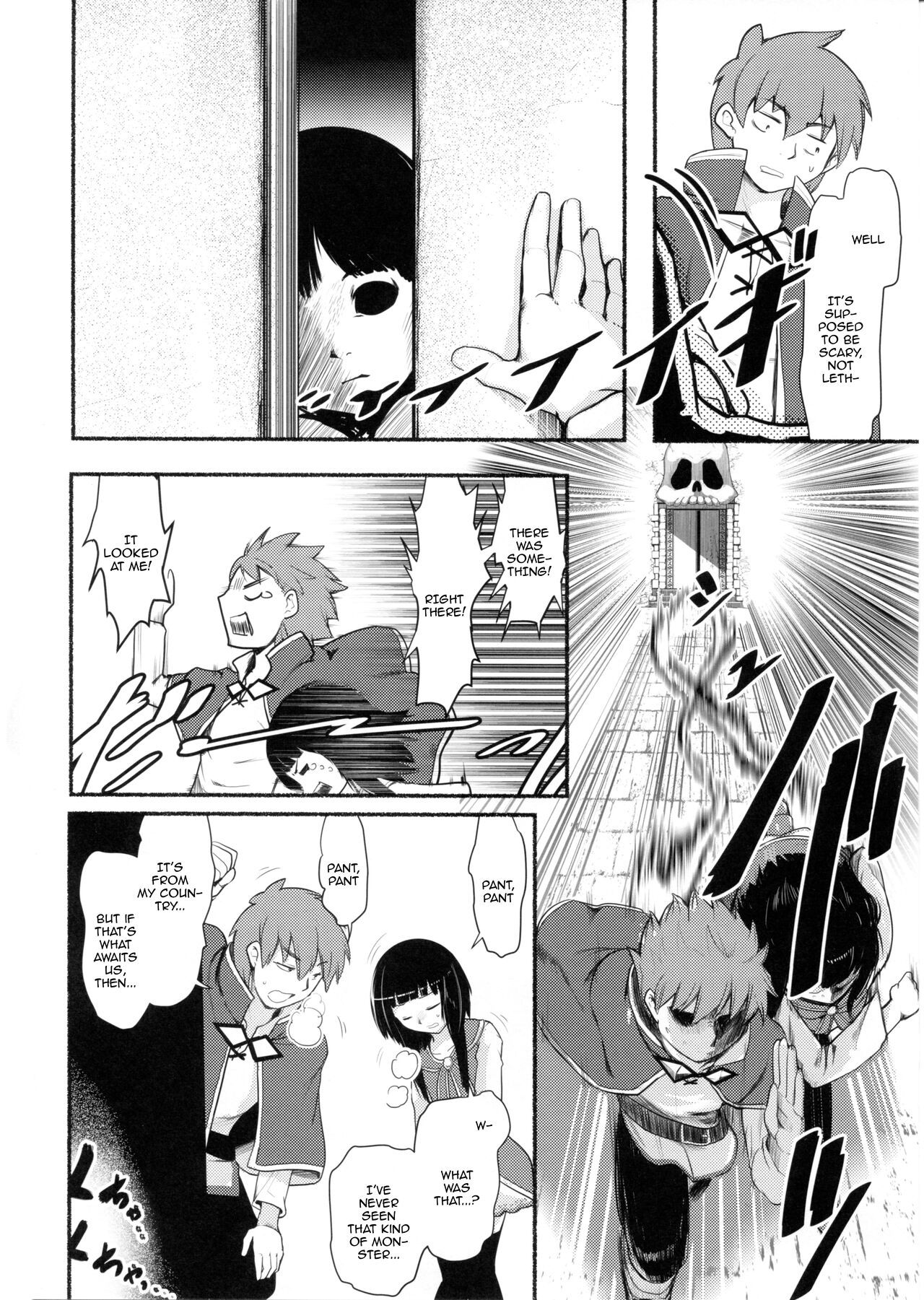 (C99) [JASmon (JAS)]Meguicha 6(Kono Subarashii Sekai ni Syukufuku o!) [English] [Doujins.com] Page 19