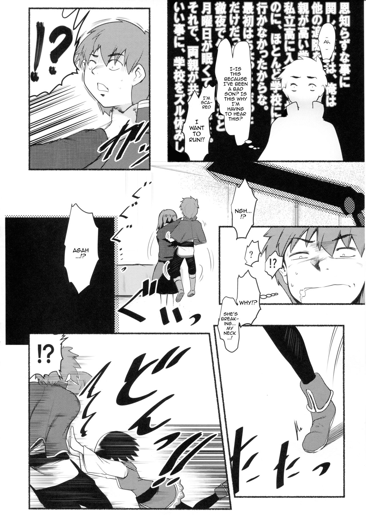 (C99) [JASmon (JAS)]Meguicha 6(Kono Subarashii Sekai ni Syukufuku o!) [English] [Doujins.com] Page 30