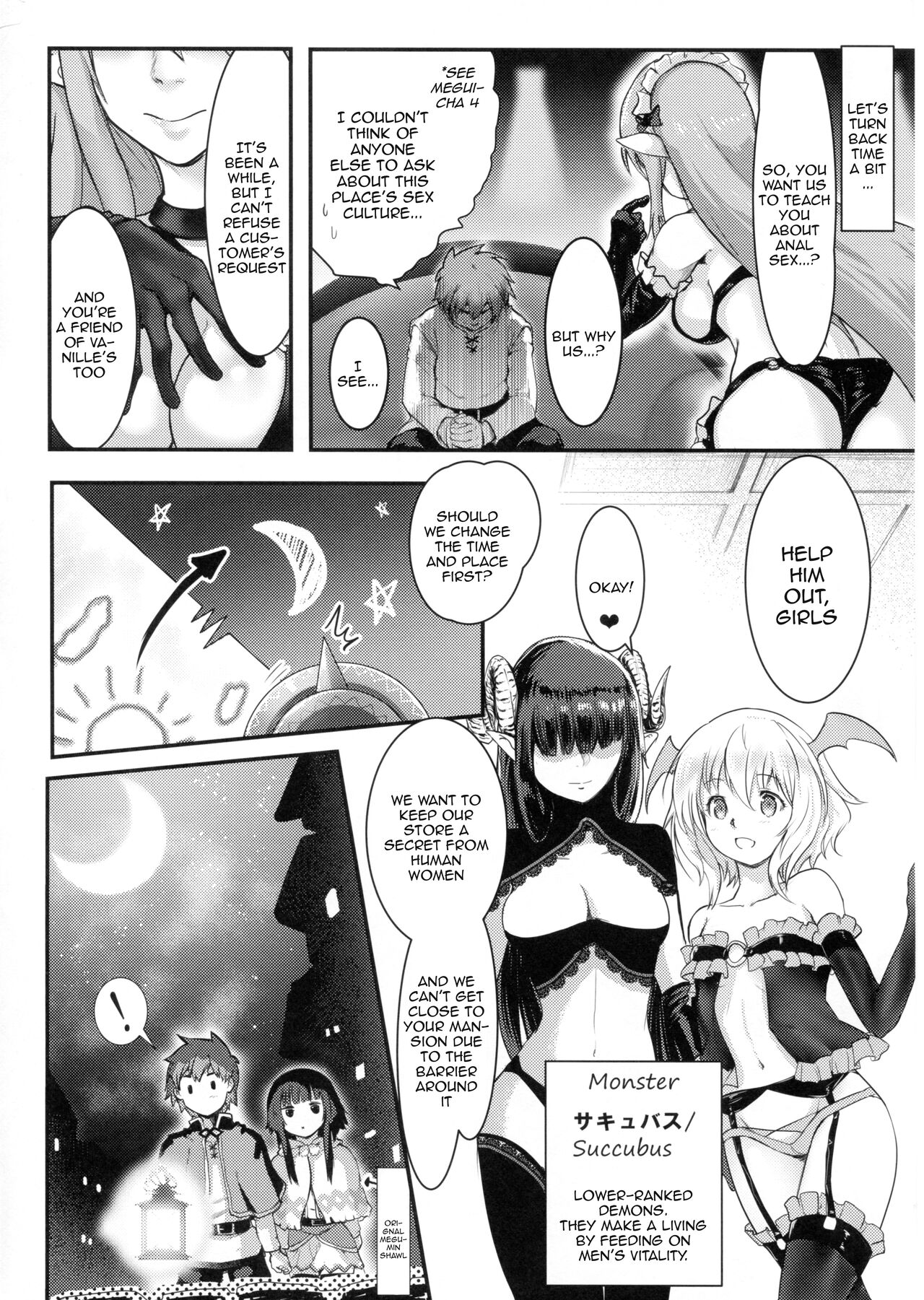 (C99) [JASmon (JAS)]Meguicha 6(Kono Subarashii Sekai ni Syukufuku o!) [English] [Doujins.com] Page 4