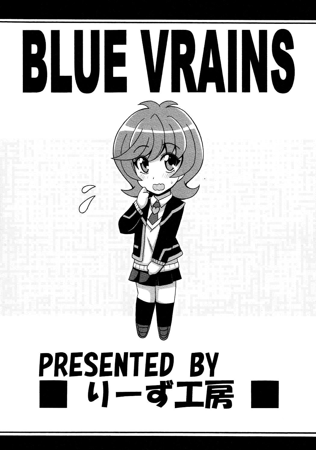 (COMIC1☆12) [Leaz Koubou (Oujano Kaze)]BLUE VRAINS(Yu-Gi-Oh! VRAINS) [English] [Doujins.com] Page 26
