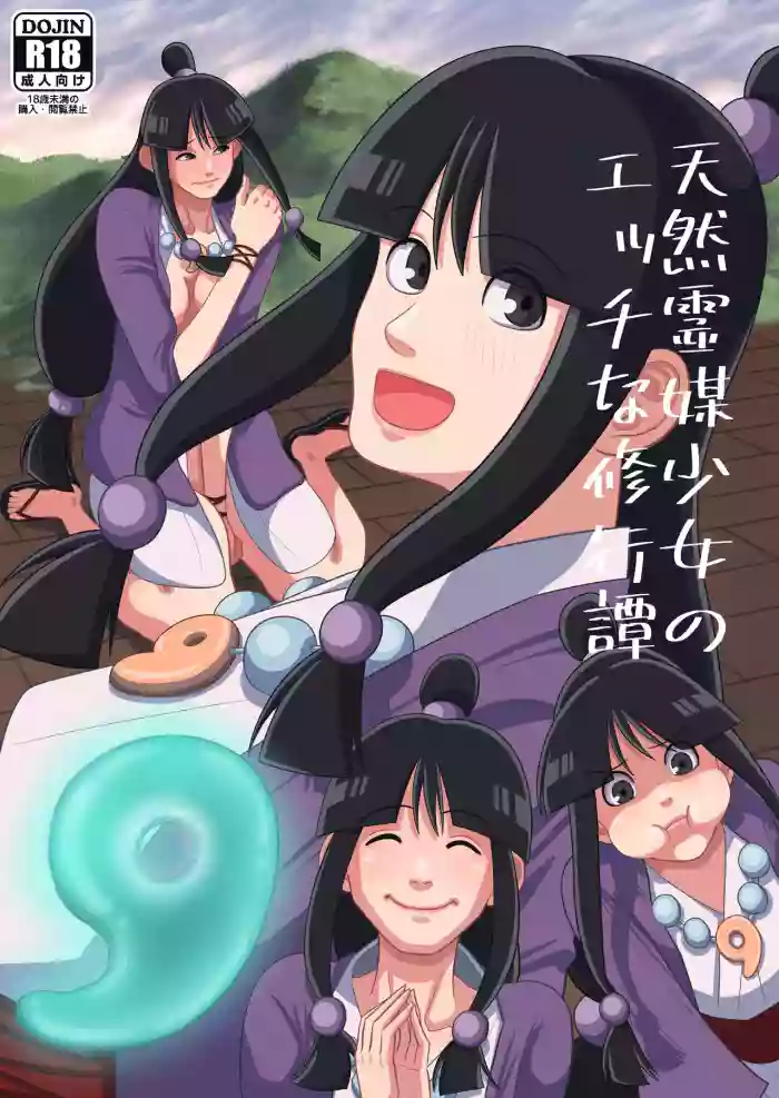 [Gin Eiji]Tennen Reibai Shoujo no Ecchi na Shugyou-tan(Gyakuten Saiban) [English] [Doujins.com]