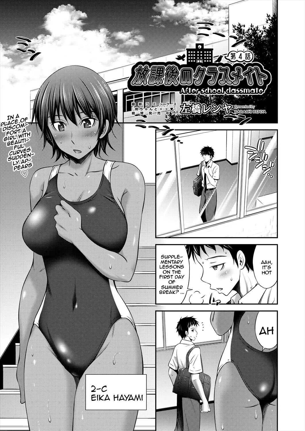 [Sabashi Renya]Houkago  no Classmate - After school classmate Ch. 4 |  My Classmate After Class Ch. 4(COMIC AUN 2023-02) [English] [Doujins.com]  [Digital] Page 1