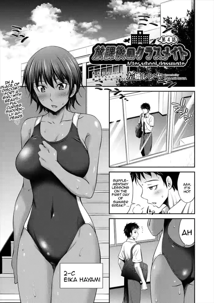 [Sabashi Renya]Houkago  no Classmate - After school classmate Ch. 4 |  My Classmate After Class Ch. 4(COMIC AUN 2023-02) [English] [Doujins.com]  [Digital]