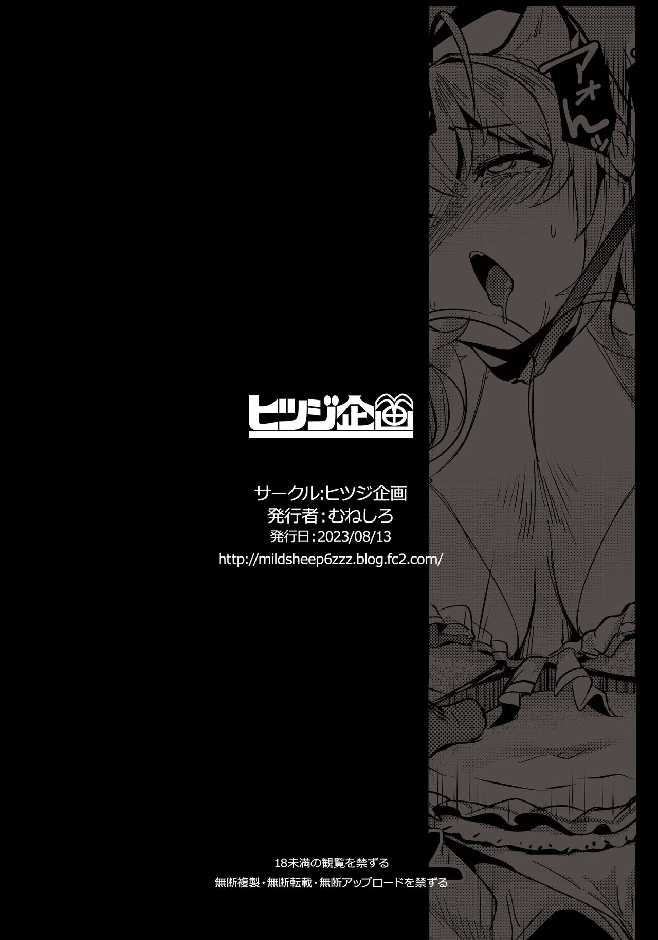[Hitsuji Kikaku (Muneshiro)]Osucollab(Hakui Koyori, Sakamata Chloe) [English] [Doujins.com] [Digital] Page 23