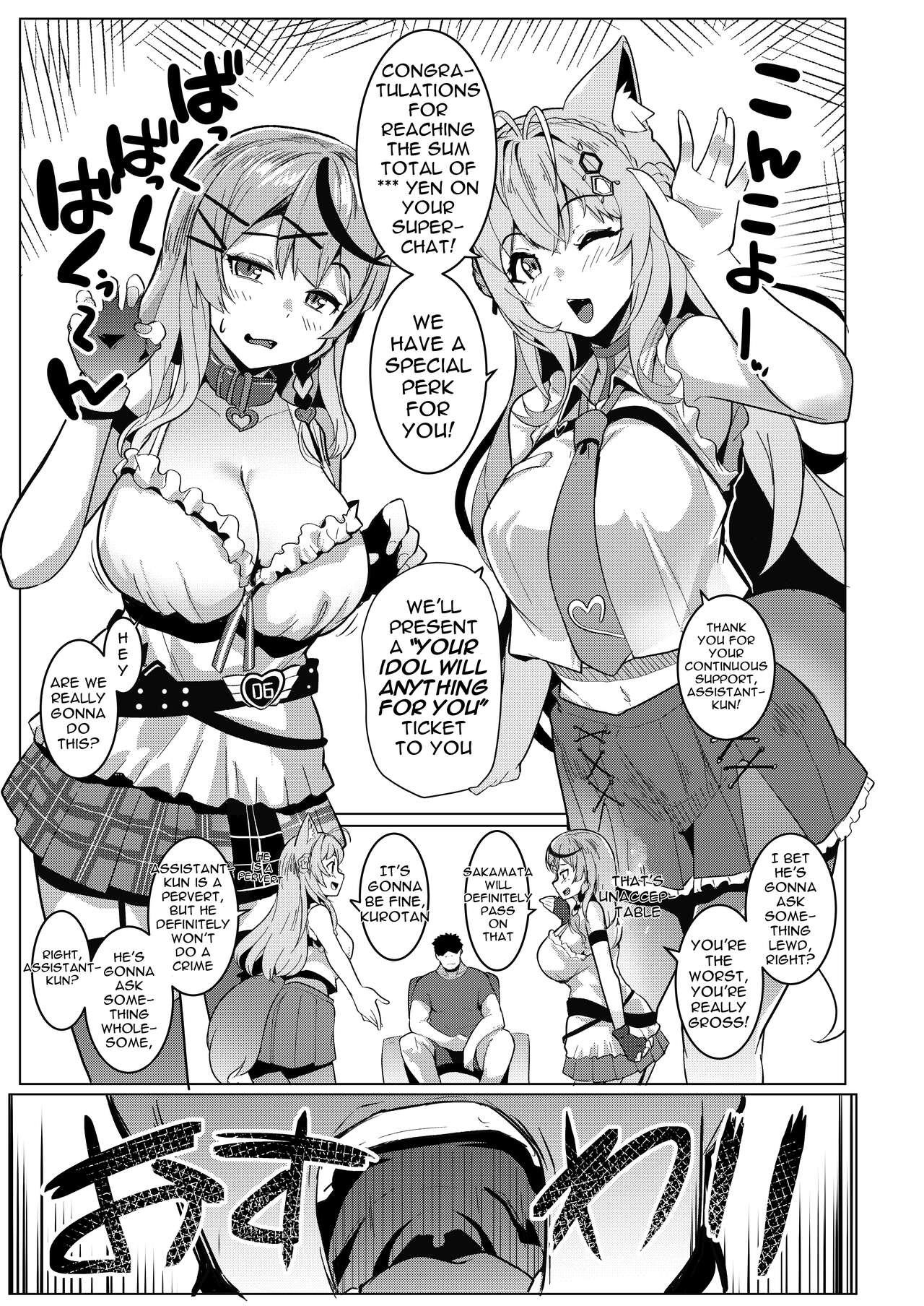 [Hitsuji Kikaku (Muneshiro)]Osucollab(Hakui Koyori, Sakamata Chloe) [English] [Doujins.com] [Digital] Page 3