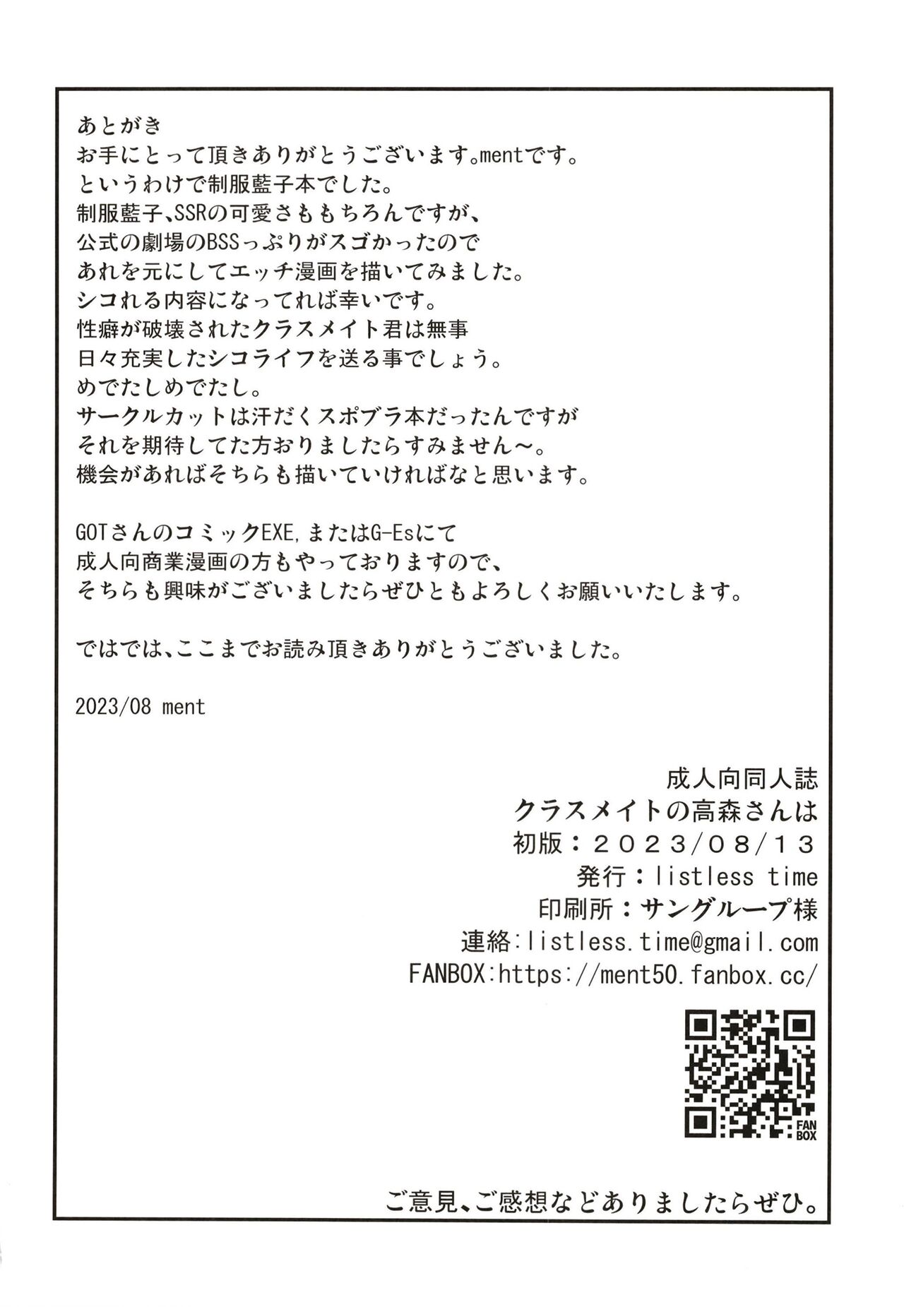[listless time (ment)]Classmate no Takamori-san wa(THE iDOLM@STER CINDERELLA GIRLS) [English] [Doujins.com]  [Digital] Page 29