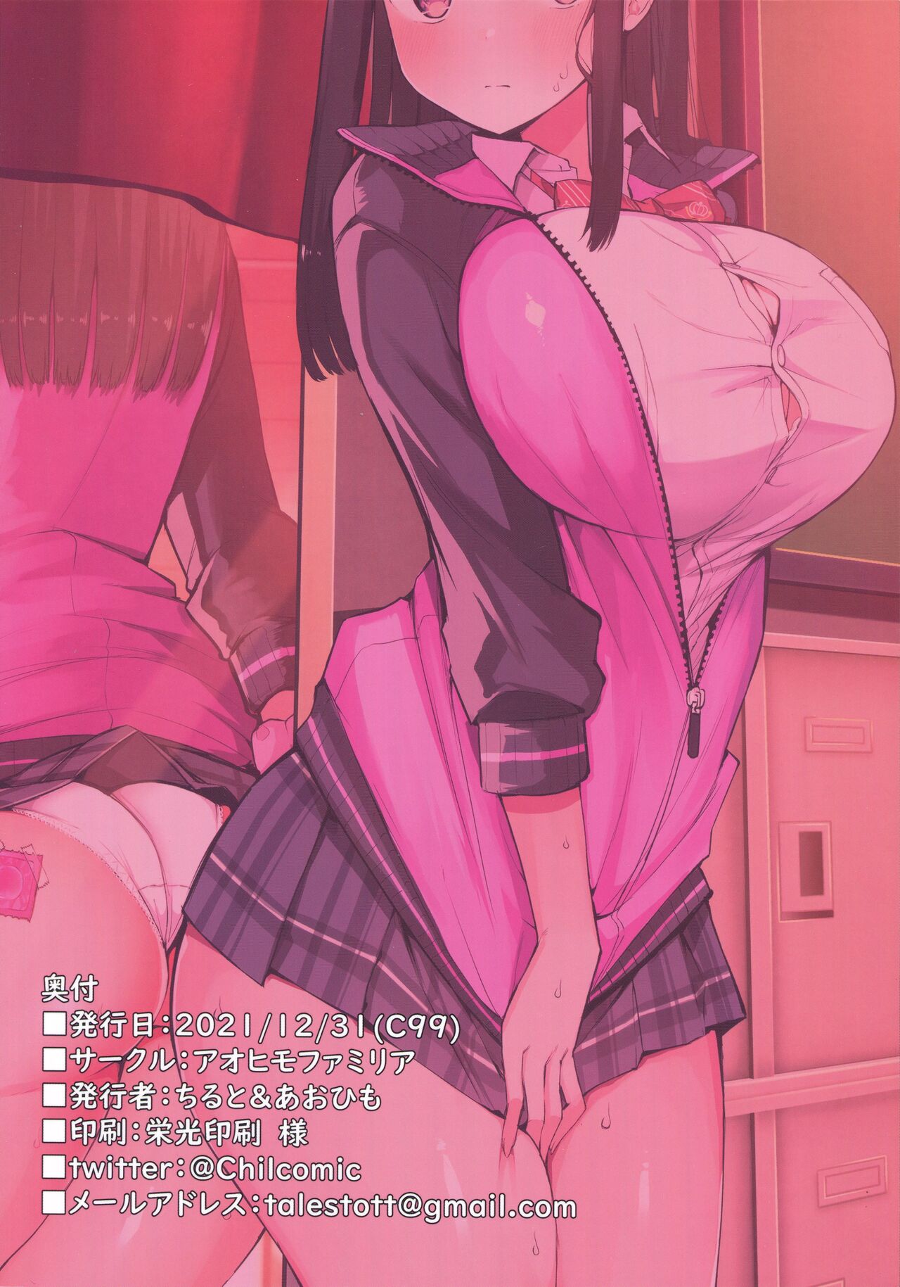 (C99) [Aohimo Familia (Aohimo)]H o Kitai suru Senpai Hon[English] [Doujins.com] Page 22