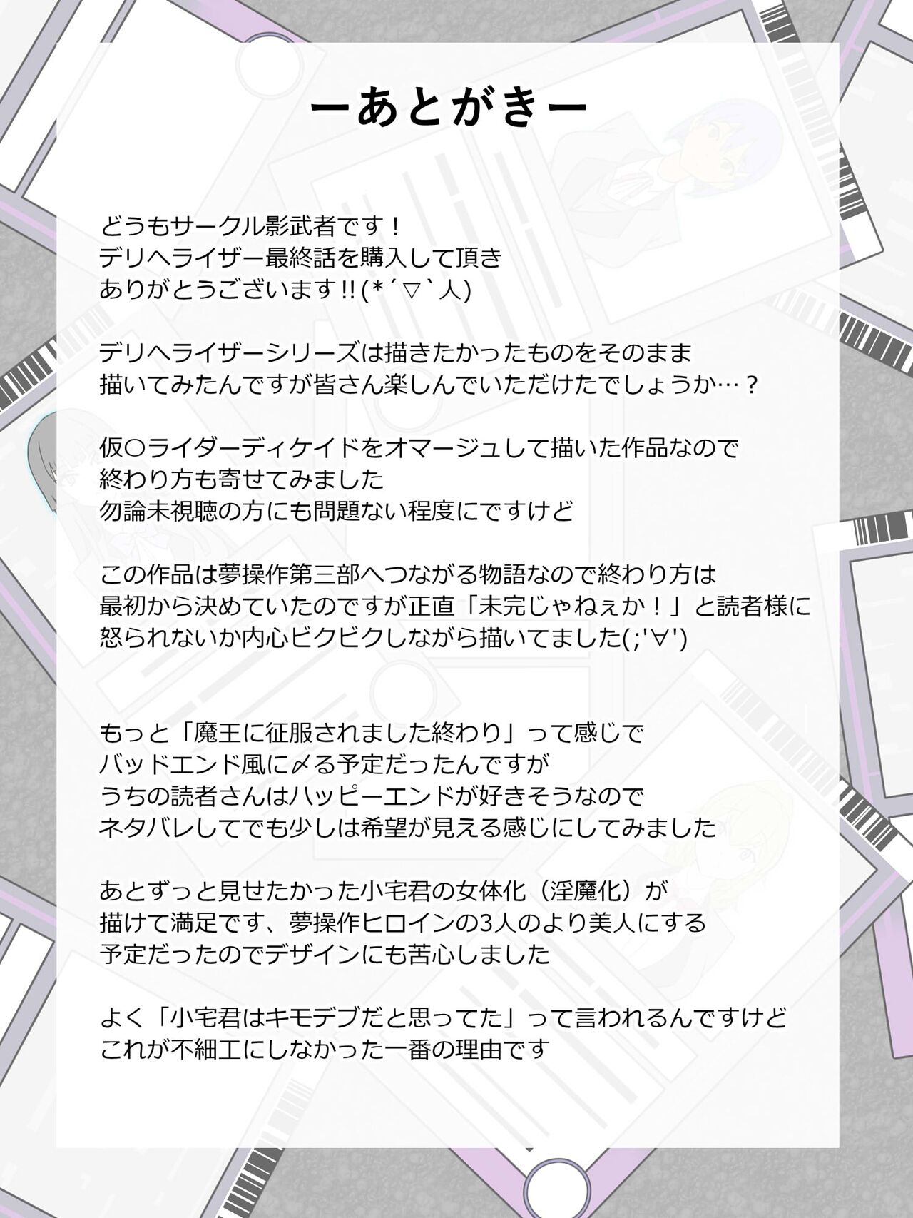 [Circle Kagemusya (Kagemusya)]"Shoukanjuu DX DeliHealizer" Saishuu-wa ~Card kara Josei o Shoukan shite Ecchi suru Ohanashi~[English] [Doujins.com] Page 112