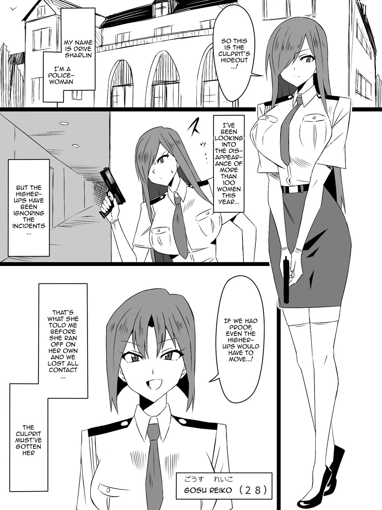 [Circle Kagemusya (Kagemusya)]"Shoukanjuu DX DeliHealizer" Saishuu-wa ~Card kara Josei o Shoukan shite Ecchi suru Ohanashi~[English] [Doujins.com] Page 3