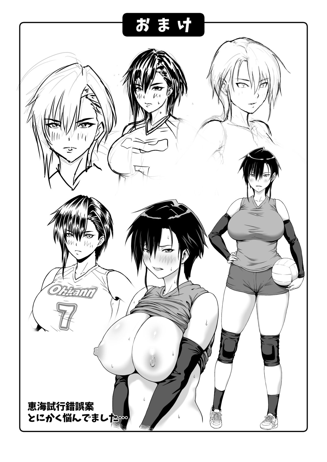 [ClimbCrown]Nakadashi Oji-san ni Nerawareta Mesu wa Nigeru Koto ga Dekinai ~Fujitomo Megumi Hen Vol. 1~[English] [Doujins.com] Page 45