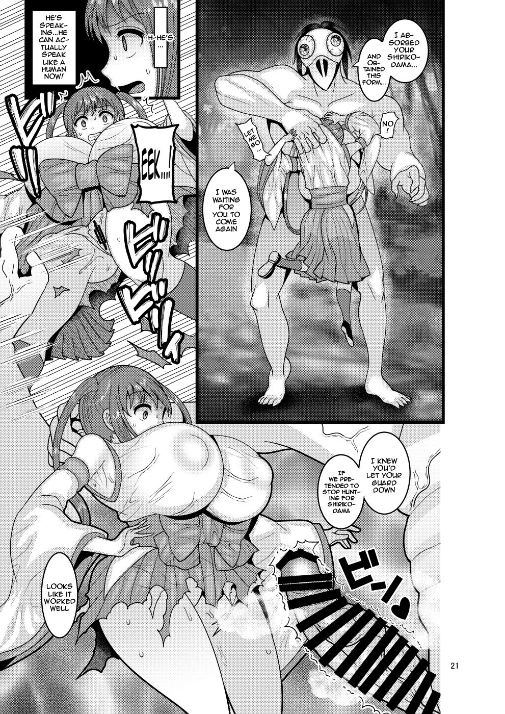 [Botamochi no Utage (Nayuzaki Natsumi)]Ochiru Hana Sakura-hen Ni[English] [Doujins.com] Page 19