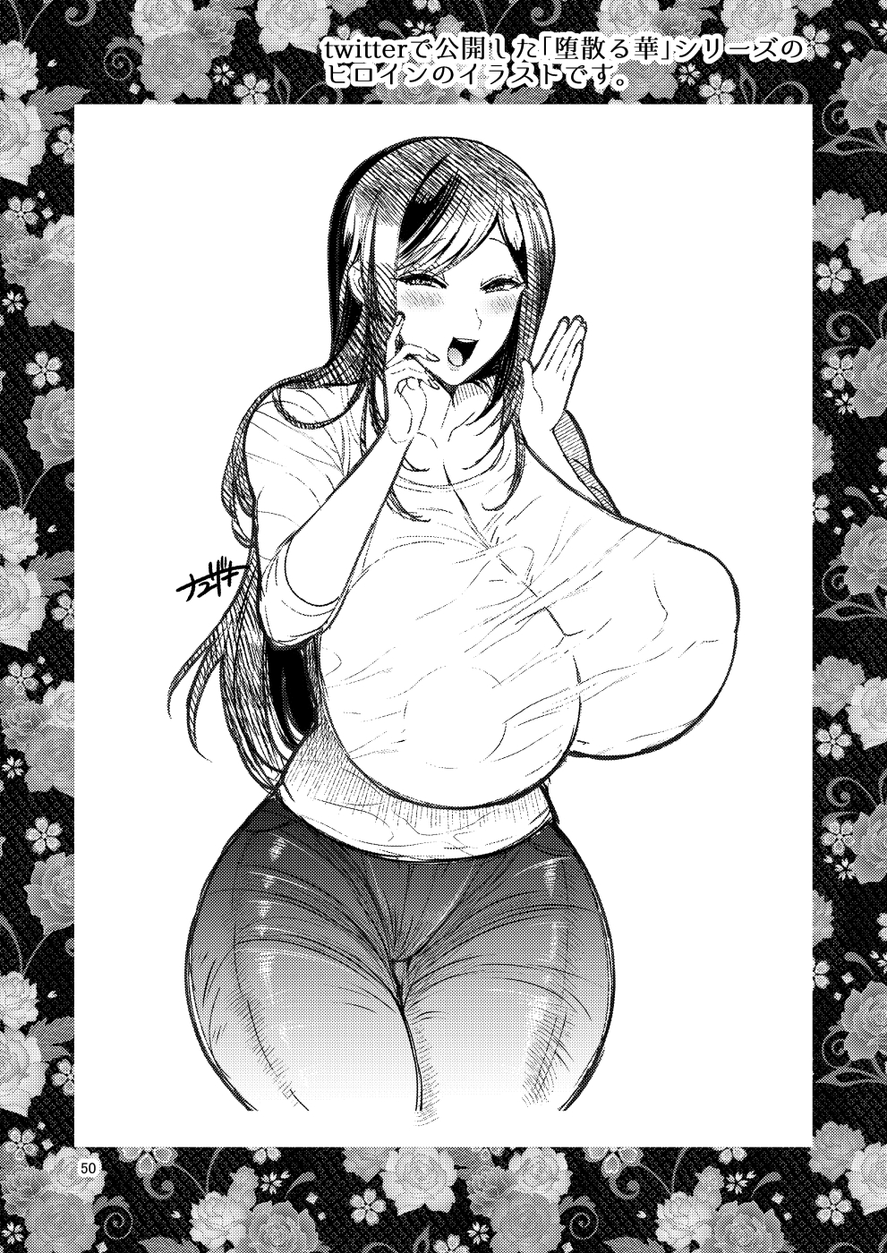 [Botamochi no Utage (Nayuzaki Natsumi)]Ochiru Hana Sakura-hen Ni[English] [Doujins.com] Page 48