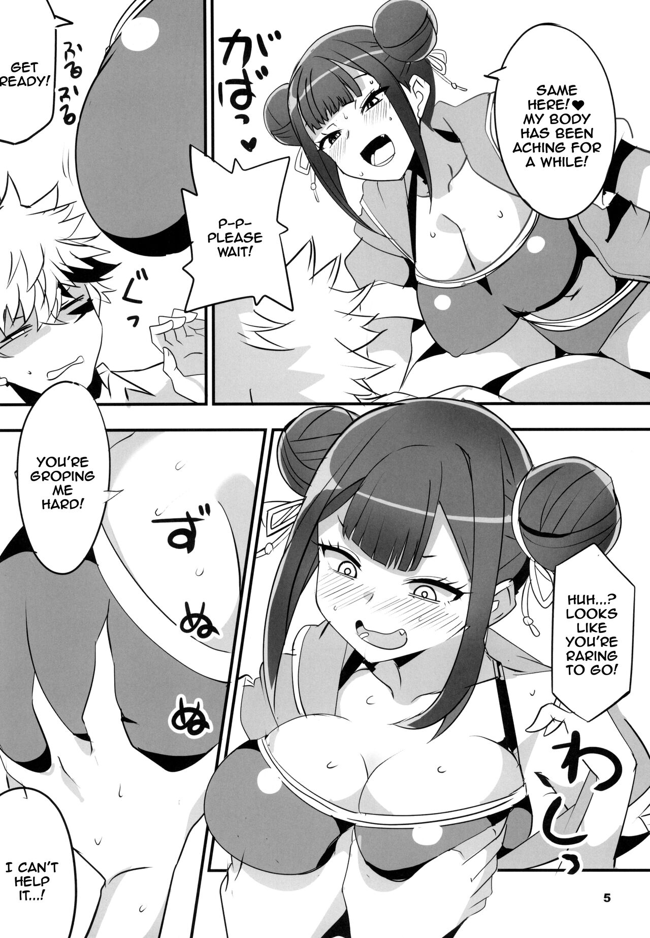 (C103) [BlueMage (Aoi Manabu)]Tsuji no Onmyouji(Nue no Onmyouji) [English] [Doujins.com] Page 4