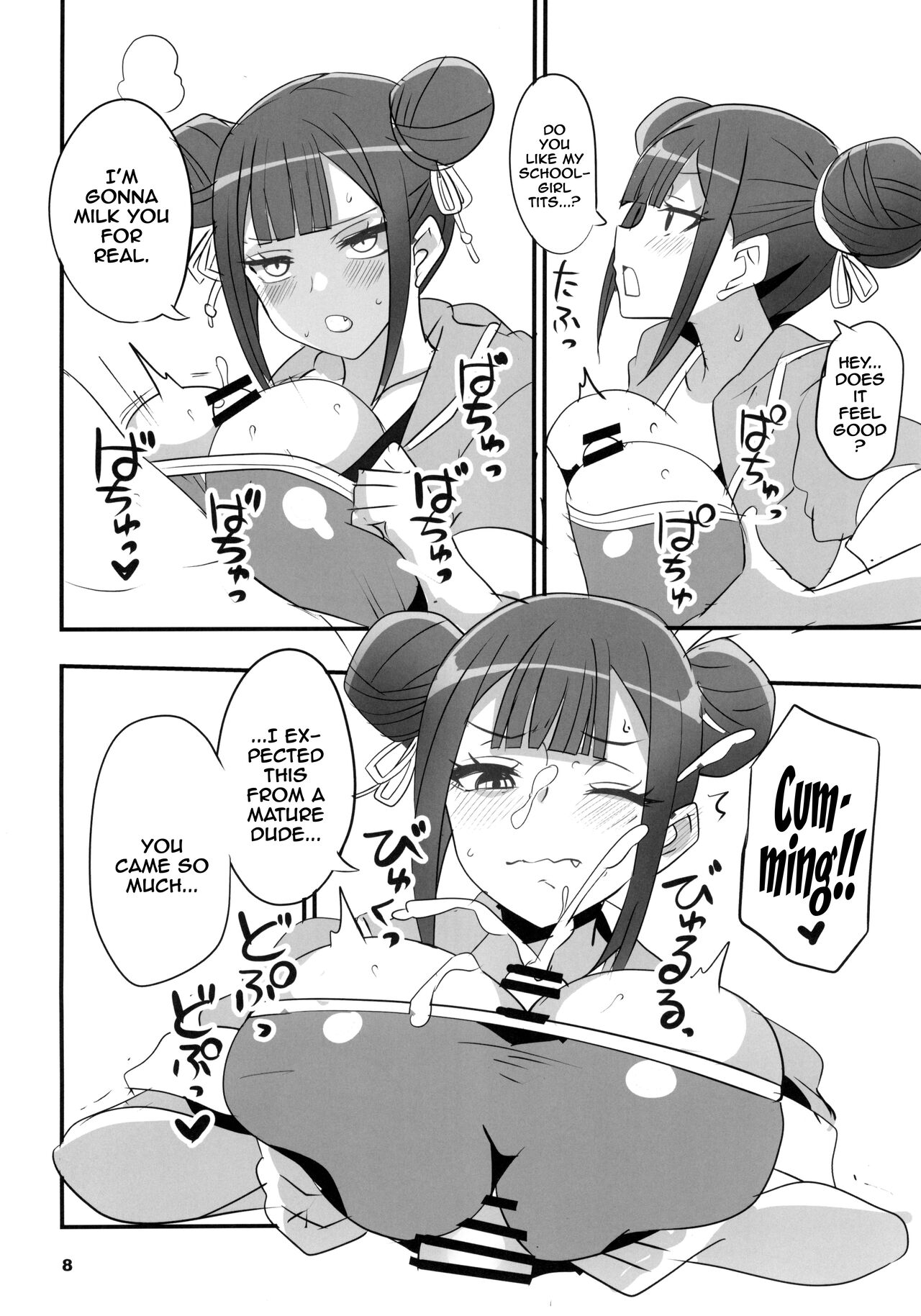 (C103) [BlueMage (Aoi Manabu)]Tsuji no Onmyouji(Nue no Onmyouji) [English] [Doujins.com] Page 7
