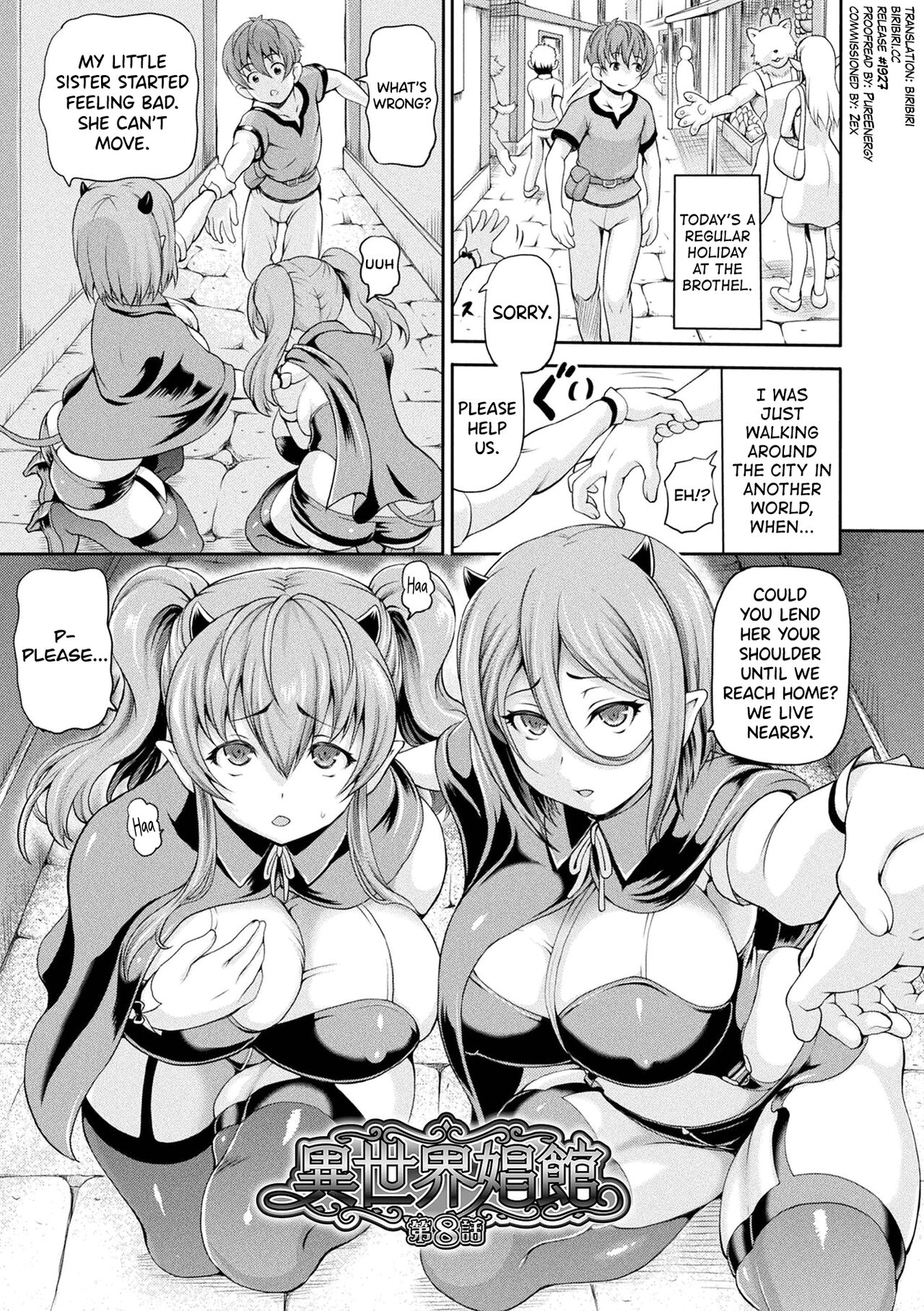[Shiina Kazuki]Isekai Shoukan 2 Ch.1-7[English] [biribiri] [Digital] Page 21