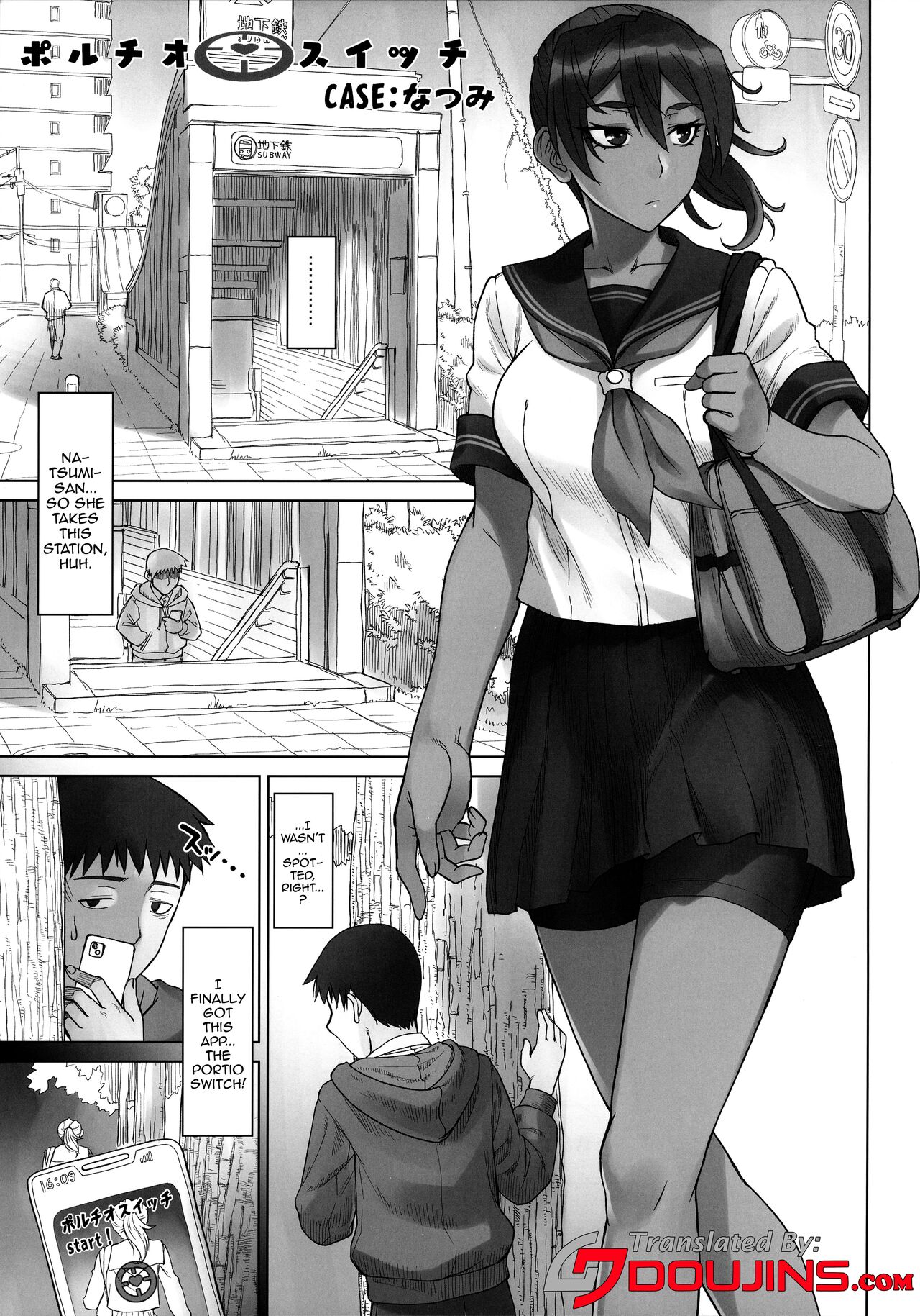 (C103) [Manguri Cannon (BANG-YOU)]Portio switch CASE: Natsumi[English] [Doujins.com] Page 2