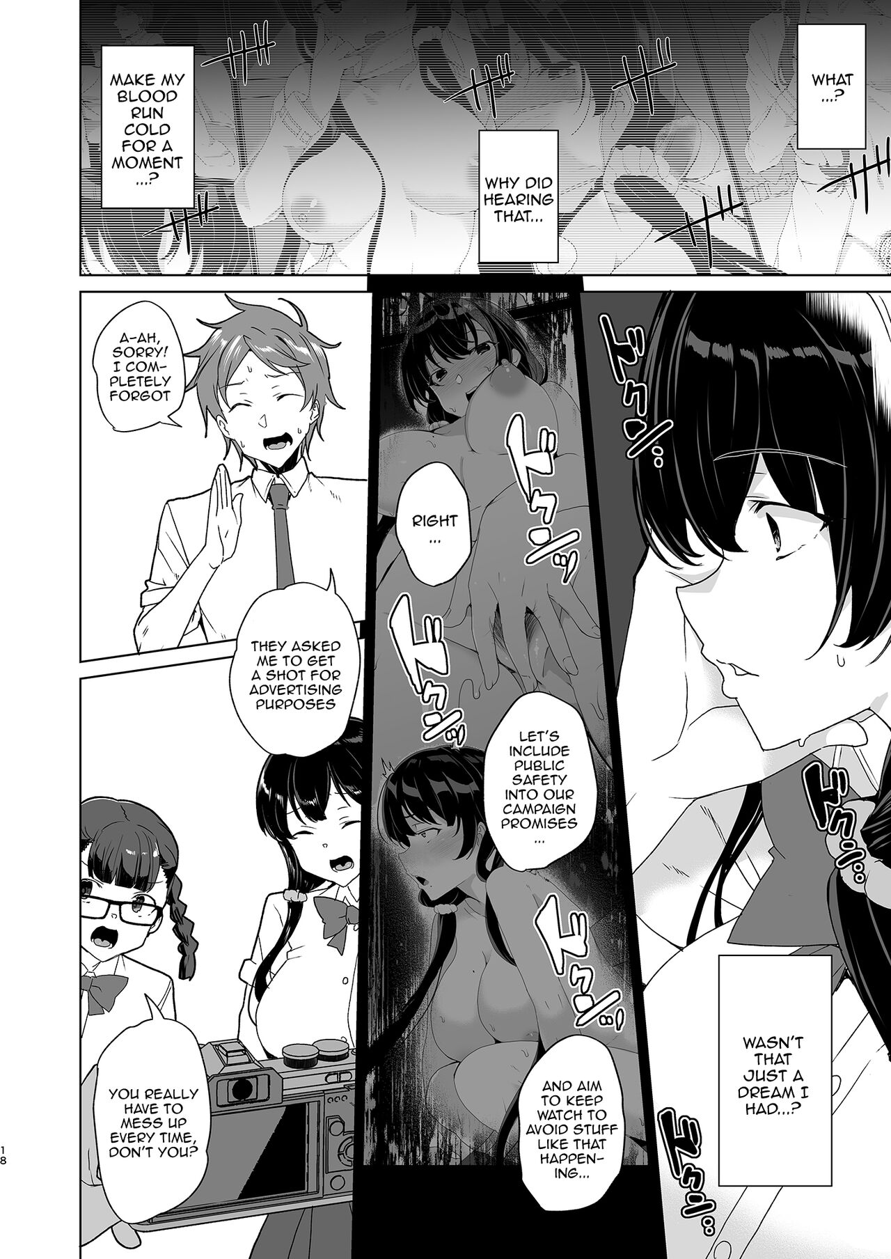 [Waffle Doumeiken (Tanaka Decilitre)]Saimin Youmuin CASE.04 Serizawa Maho no Nagai Madoromi[English] [Doujins.com] [Digital] Page 17