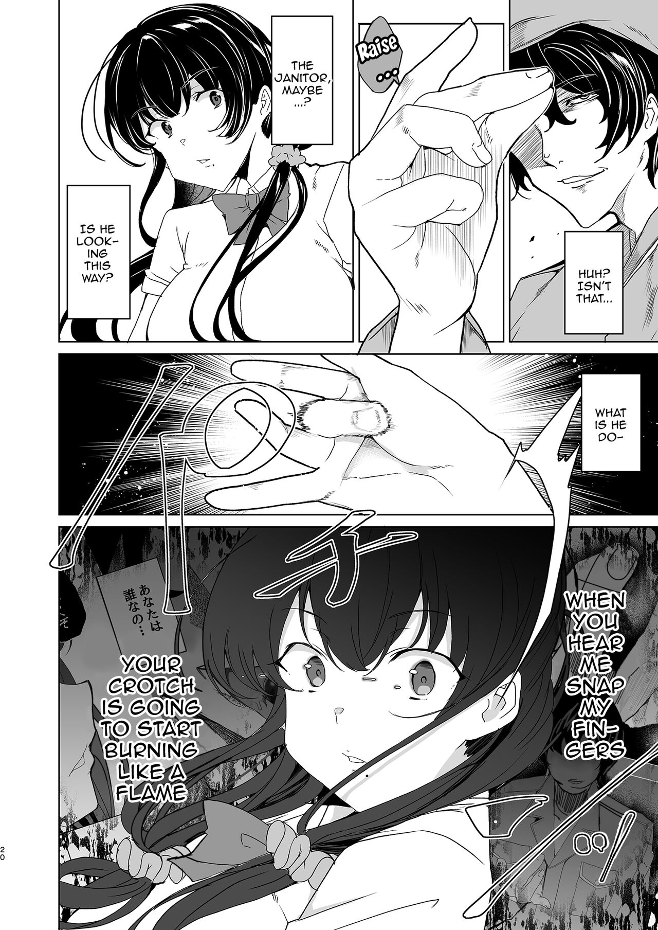 [Waffle Doumeiken (Tanaka Decilitre)]Saimin Youmuin CASE.04 Serizawa Maho no Nagai Madoromi[English] [Doujins.com] [Digital] Page 19